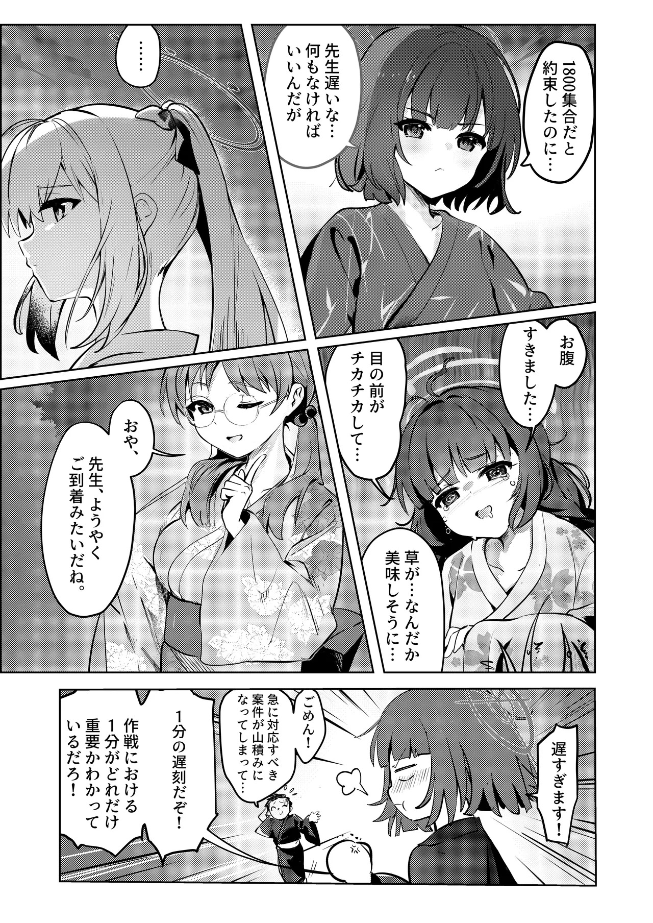 Preview page 3