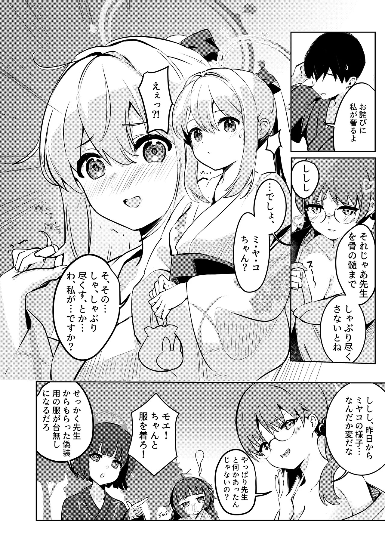 Preview page 4