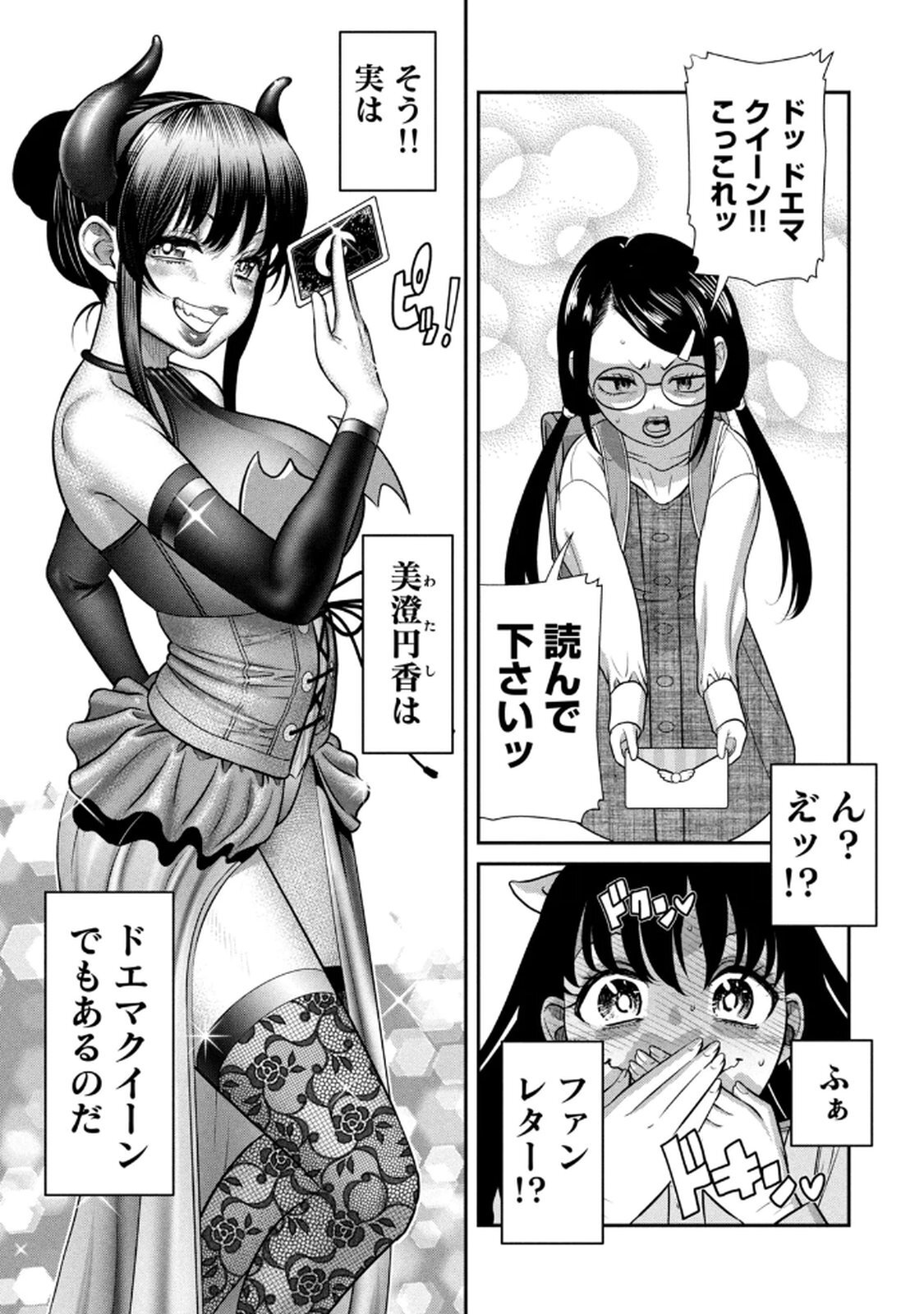 [甘詰留太] お前の表情を確かめたい 第01巻 - Page 111