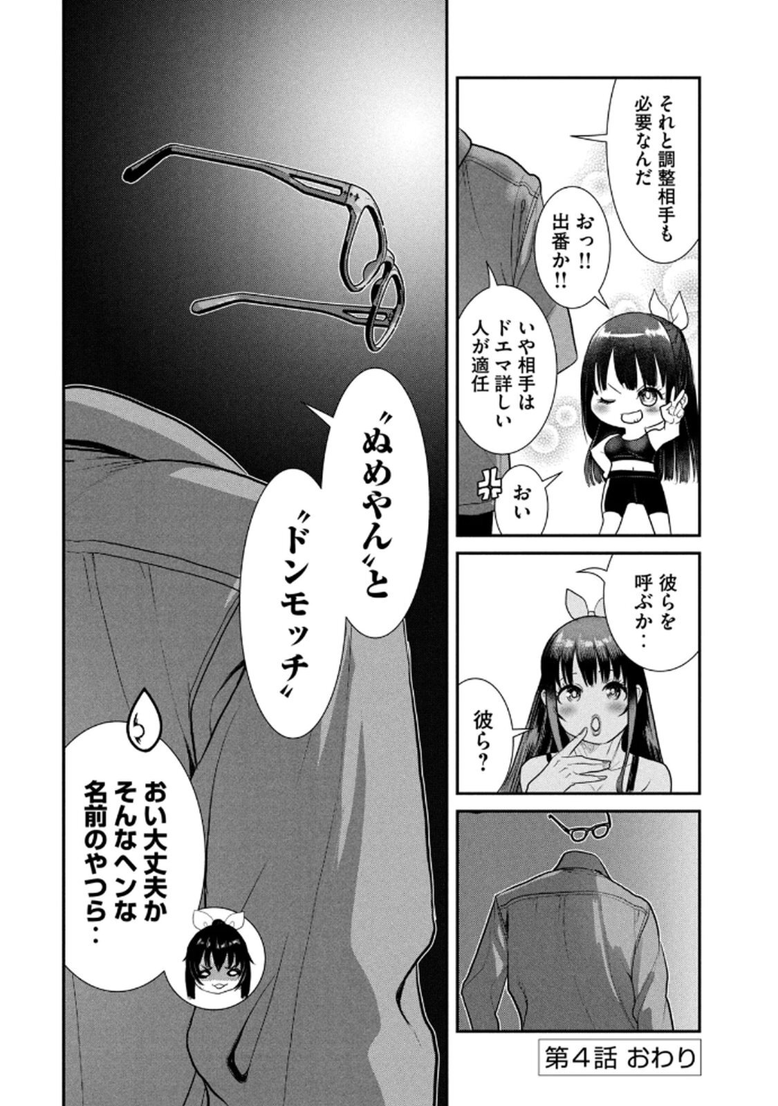 [甘詰留太] お前の表情を確かめたい 第01巻 - Page 122