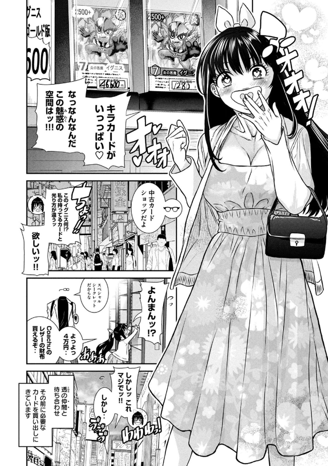[甘詰留太] お前の表情を確かめたい 第01巻 - Page 124