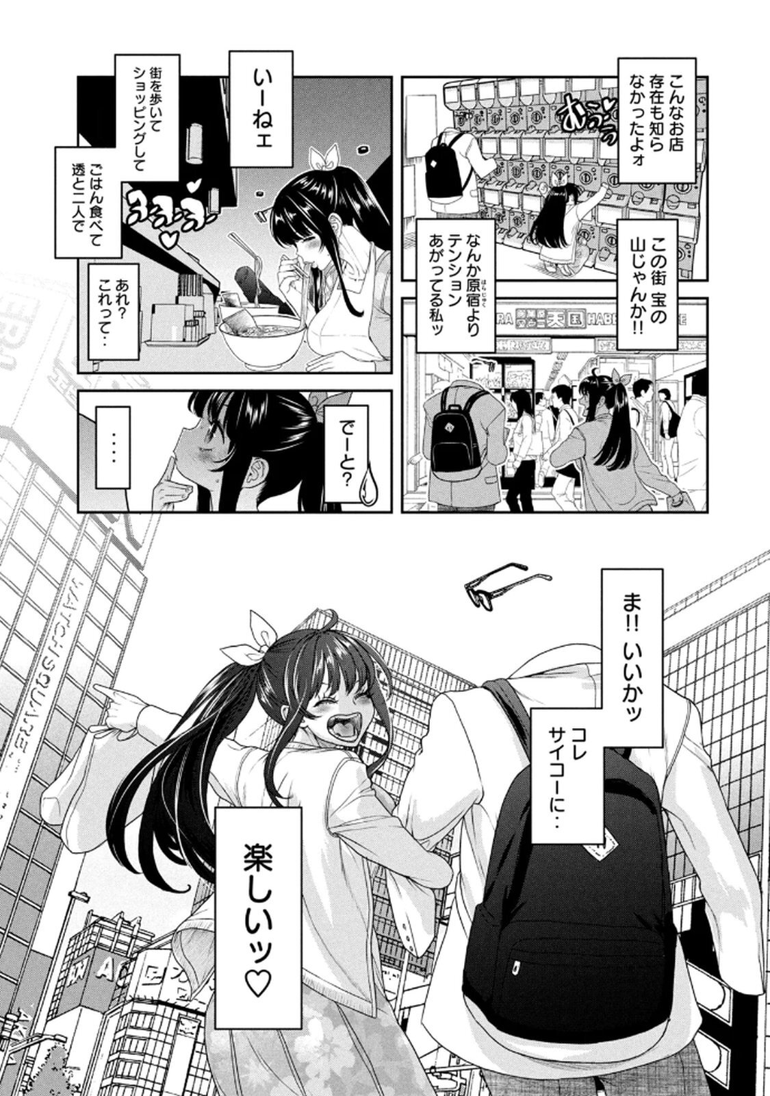 [甘詰留太] お前の表情を確かめたい 第01巻 - Page 125