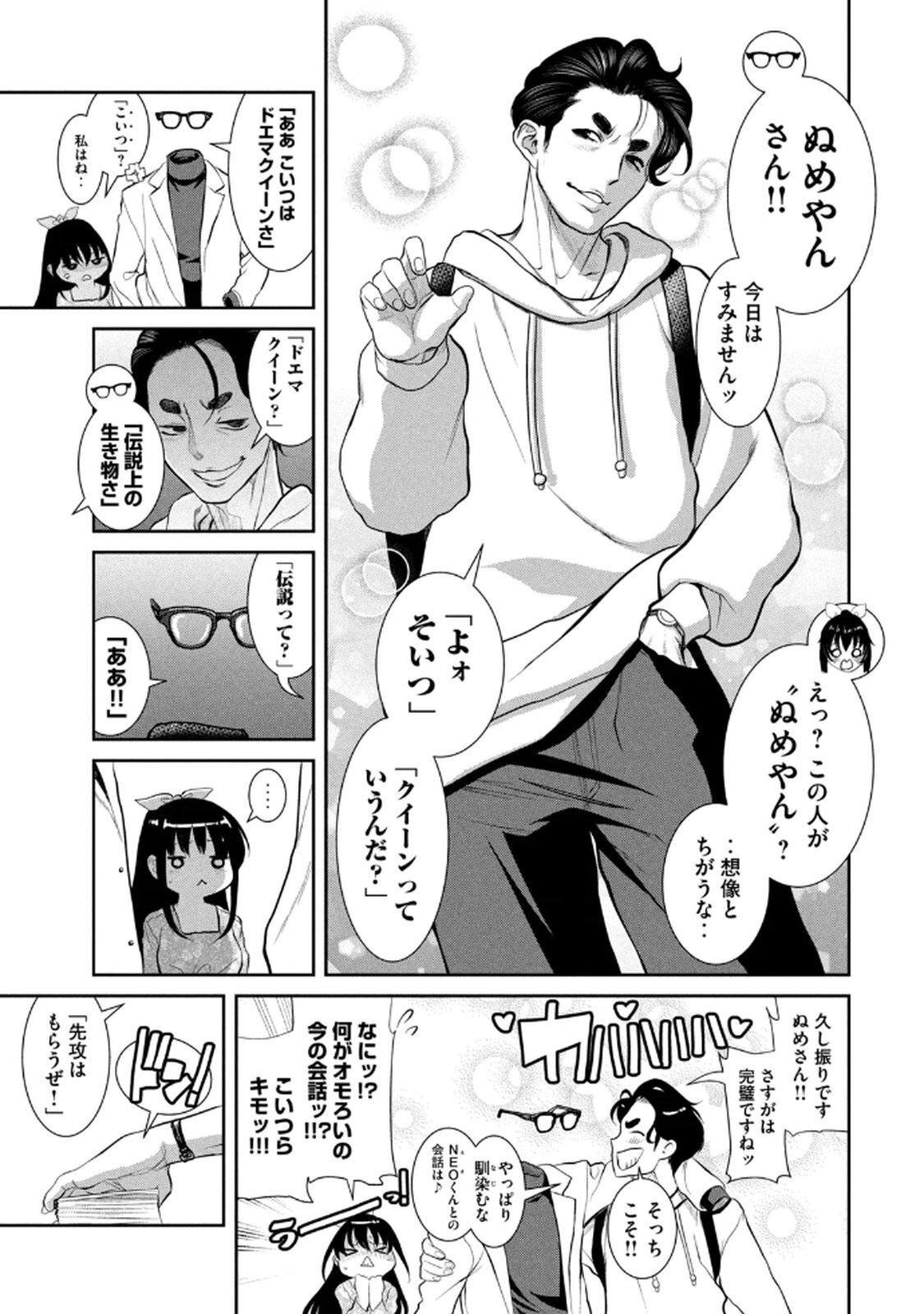 [甘詰留太] お前の表情を確かめたい 第01巻 - Page 127