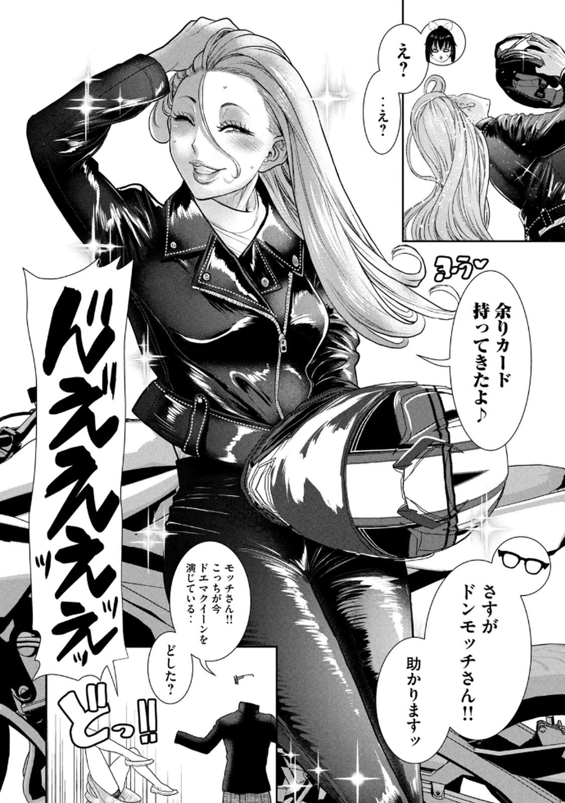 [甘詰留太] お前の表情を確かめたい 第01巻 - Page 130