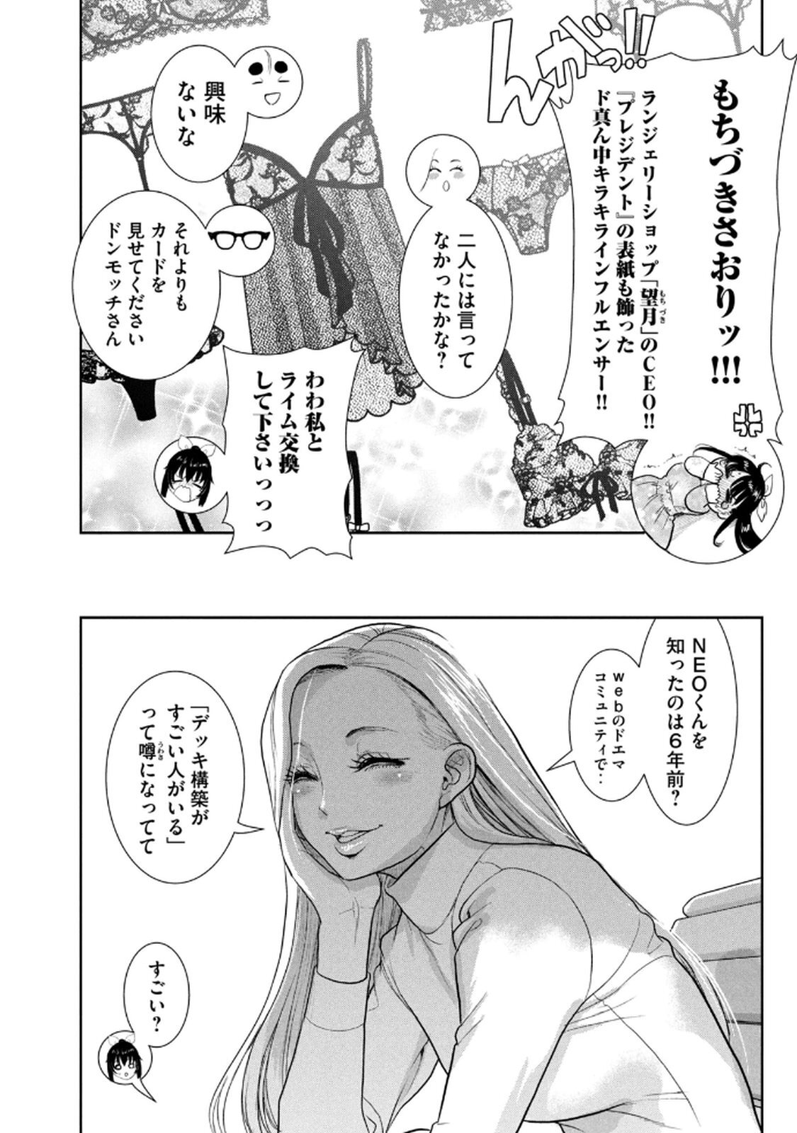[甘詰留太] お前の表情を確かめたい 第01巻 - Page 131