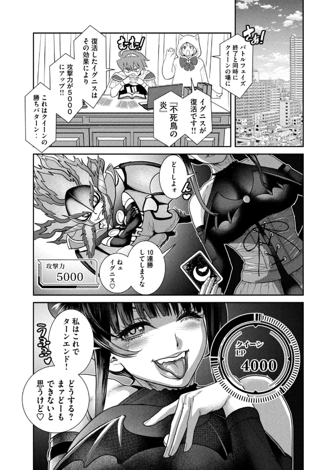 [甘詰留太] お前の表情を確かめたい 第01巻 - Page 137