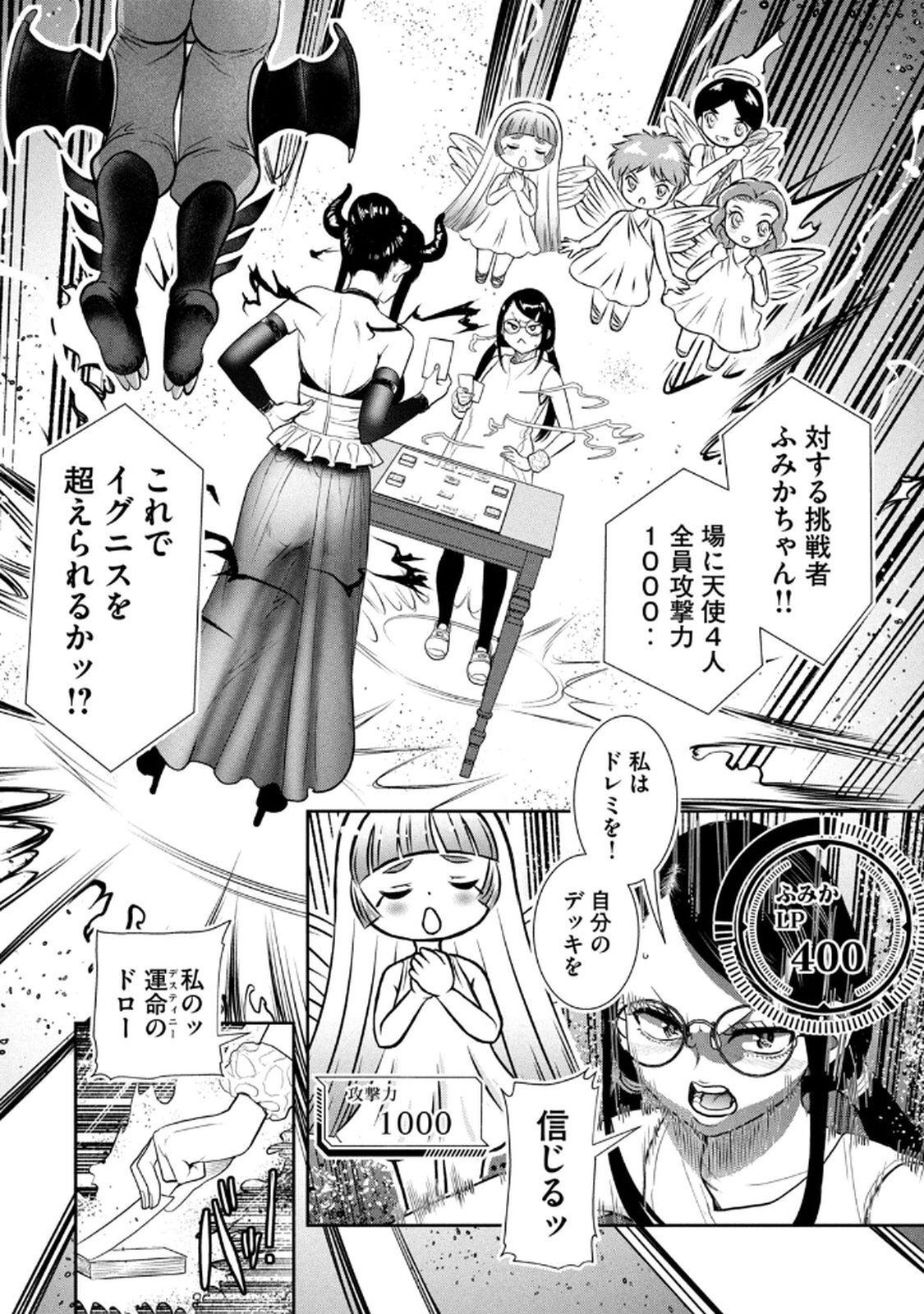 [甘詰留太] お前の表情を確かめたい 第01巻 - Page 138