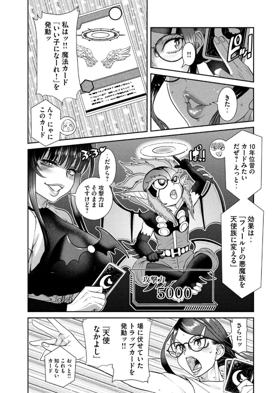 [甘詰留太] お前の表情を確かめたい 第01巻 - Page 139