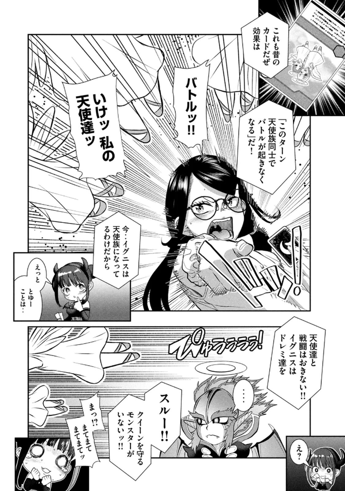 [甘詰留太] お前の表情を確かめたい 第01巻 - Page 140