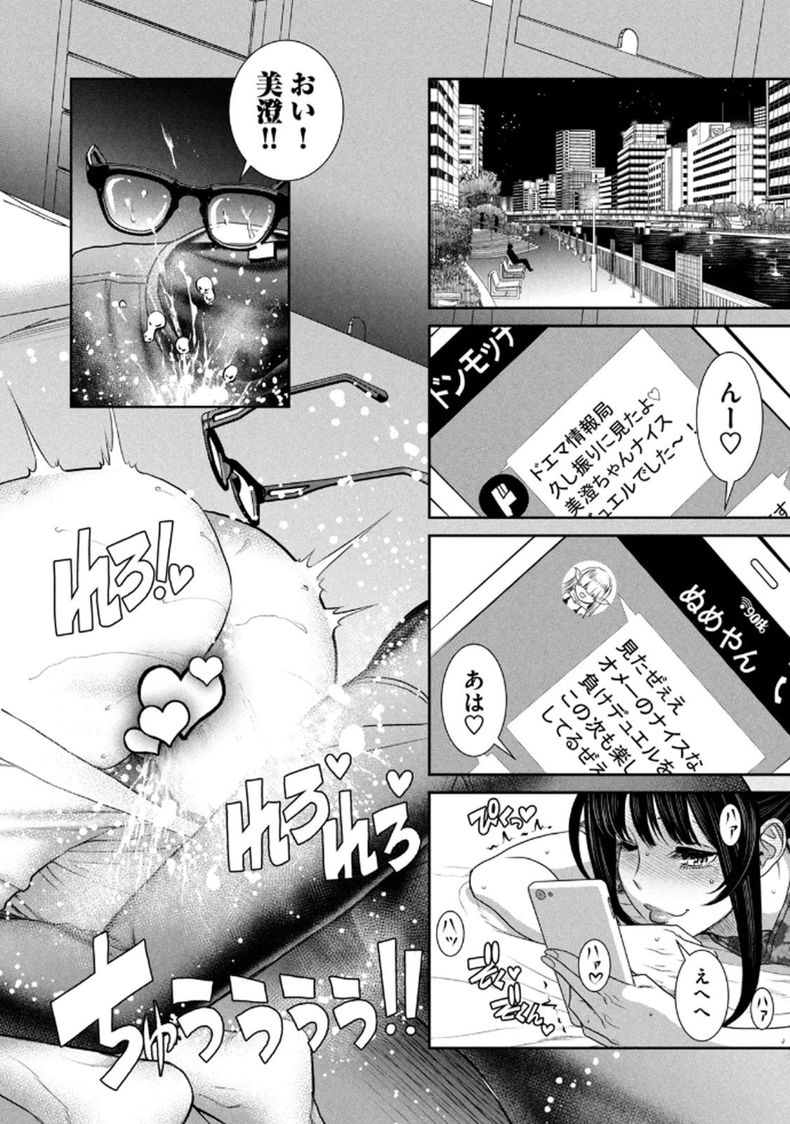 [甘詰留太] お前の表情を確かめたい 第01巻 - Page 142