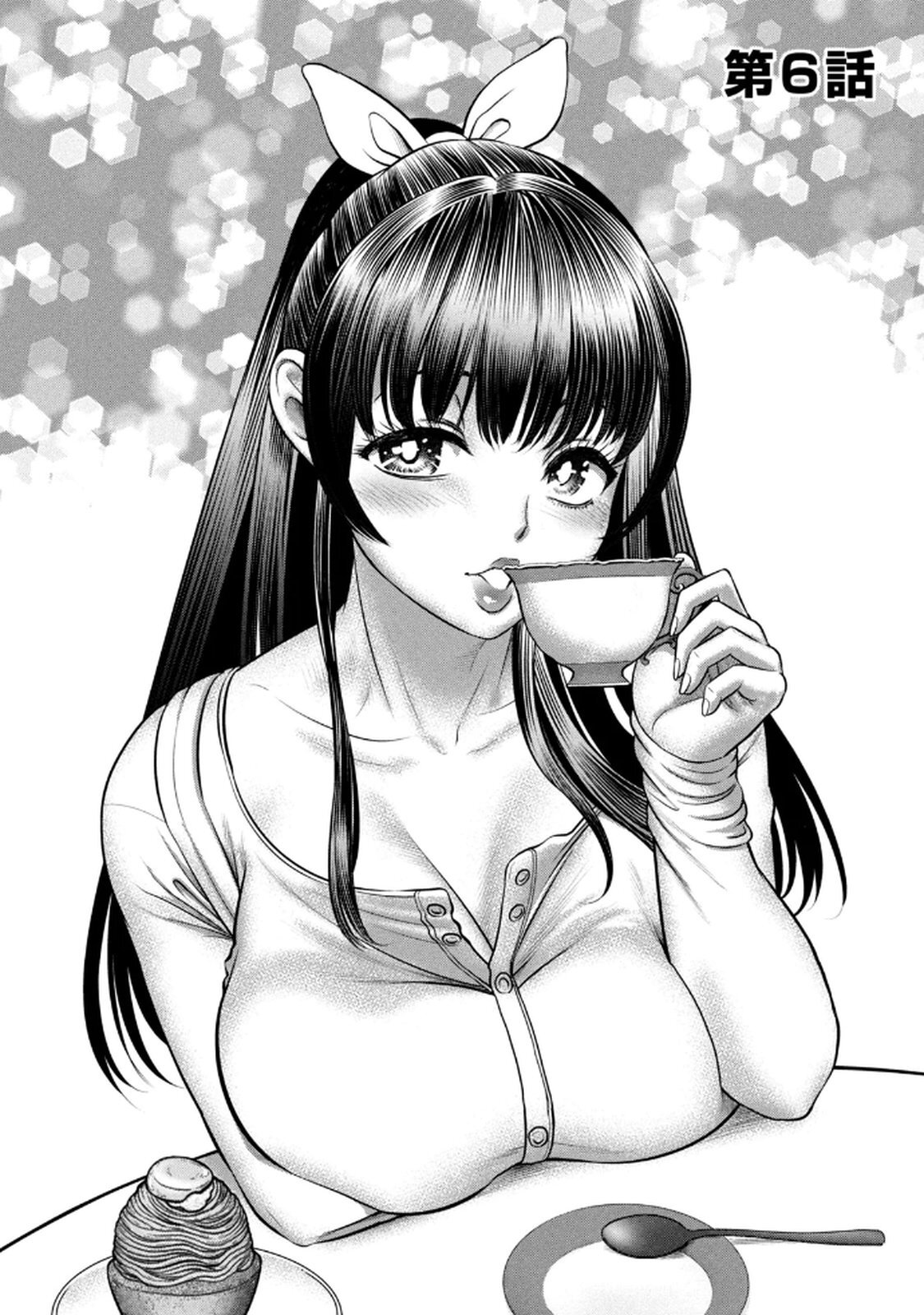 [甘詰留太] お前の表情を確かめたい 第01巻 - Page 148