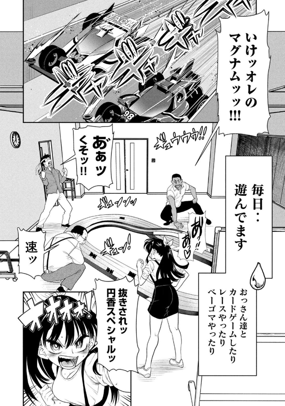 [甘詰留太] お前の表情を確かめたい 第01巻 - Page 160
