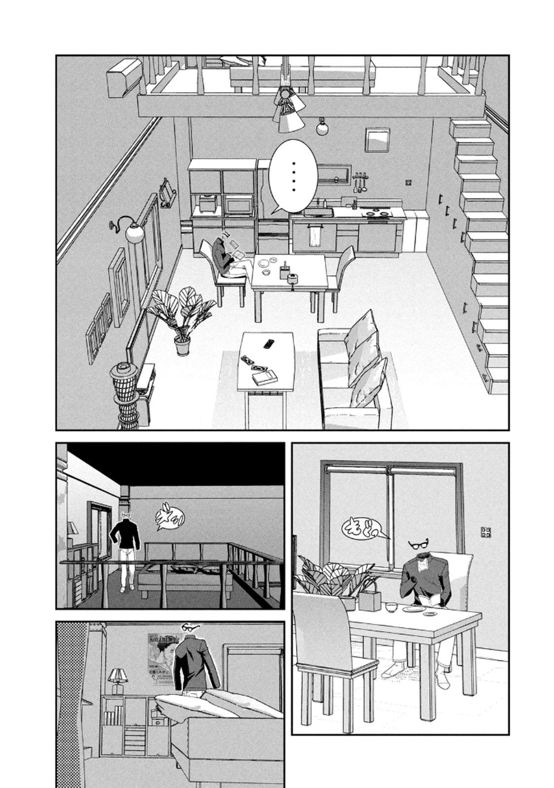 [甘詰留太] お前の表情を確かめたい 第01巻 - Page 169