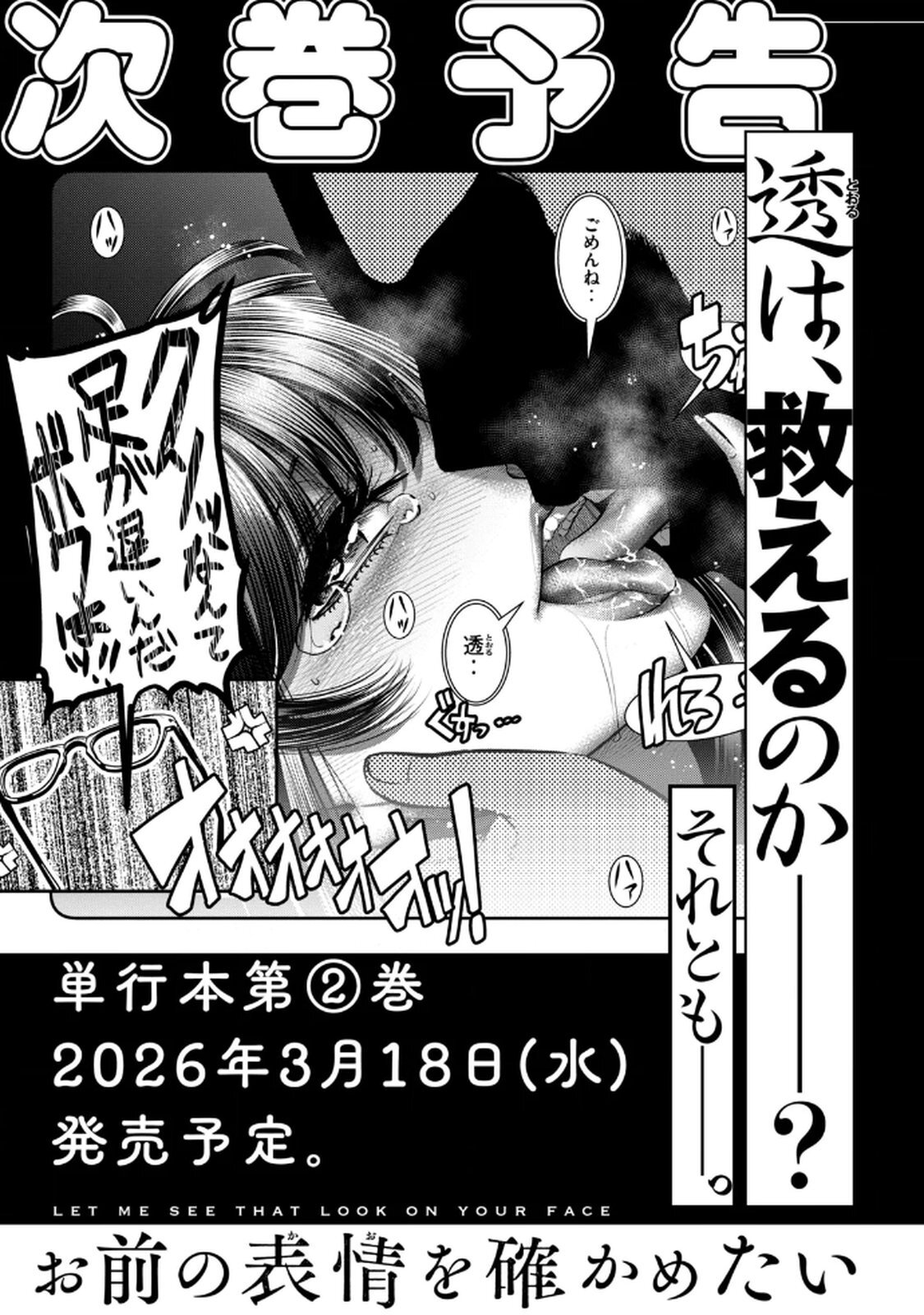 [甘詰留太] お前の表情を確かめたい 第01巻 - Page 177