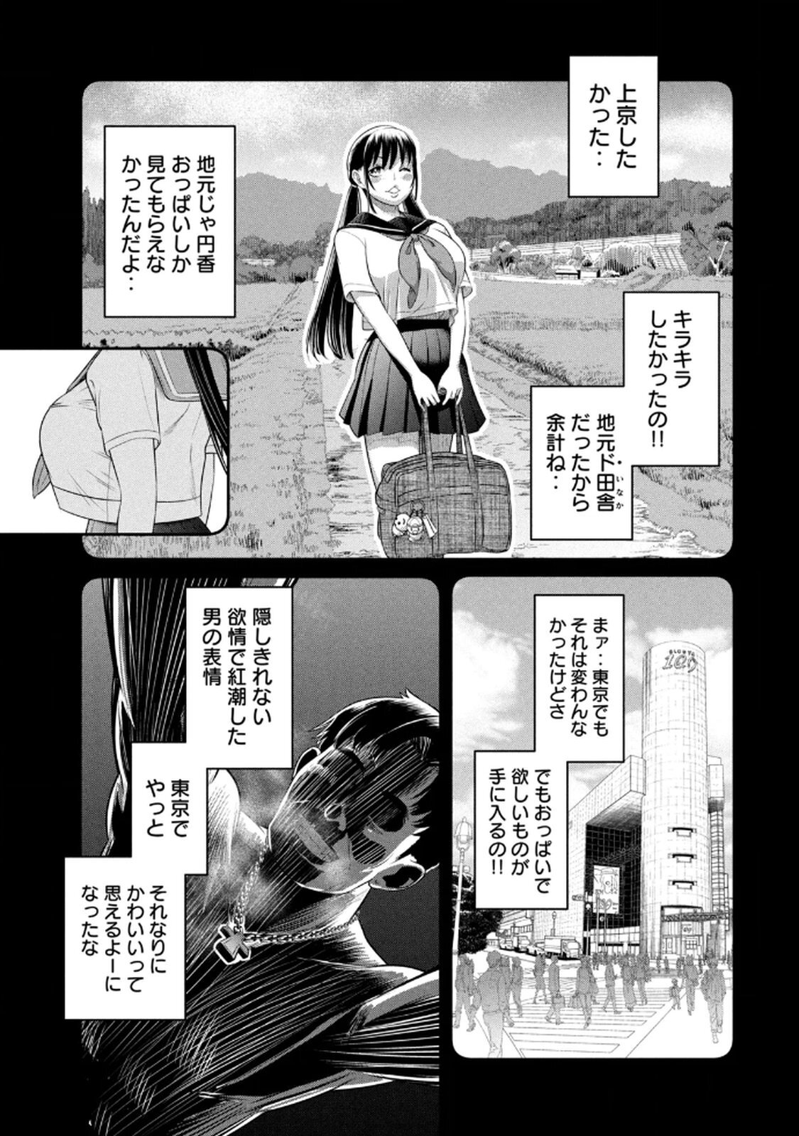 [甘詰留太] お前の表情を確かめたい 第01巻 - Page 23