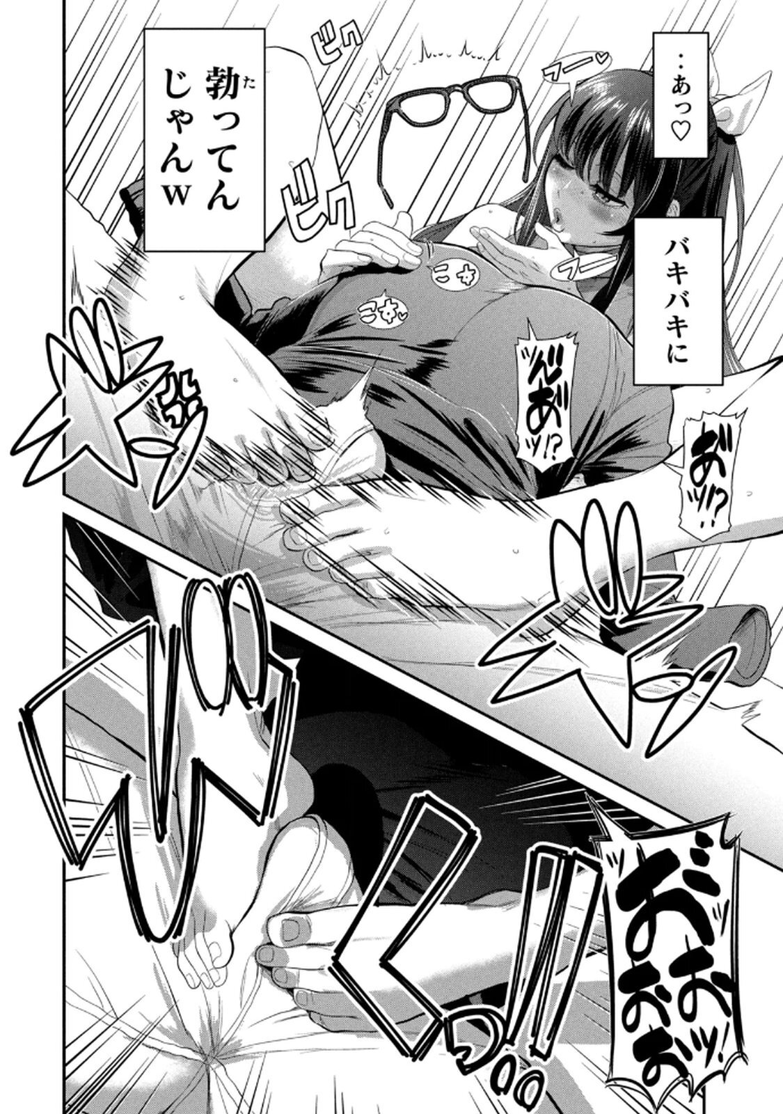 [甘詰留太] お前の表情を確かめたい 第01巻 - Page 28