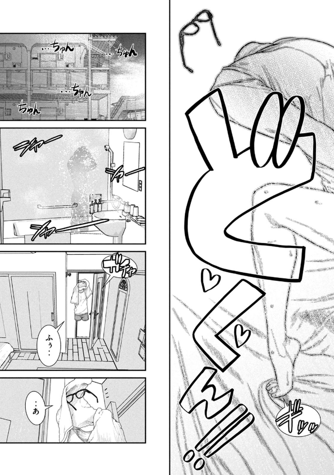 [甘詰留太] お前の表情を確かめたい 第01巻 - Page 41