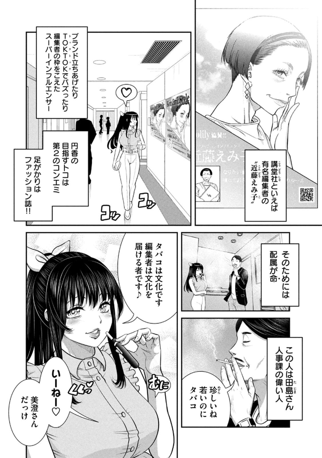 [甘詰留太] お前の表情を確かめたい 第01巻 - Page 52