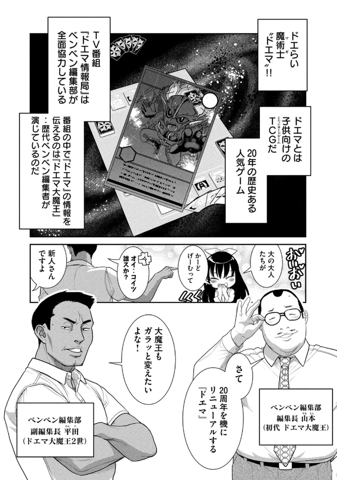 [甘詰留太] お前の表情を確かめたい 第01巻 - Page 93