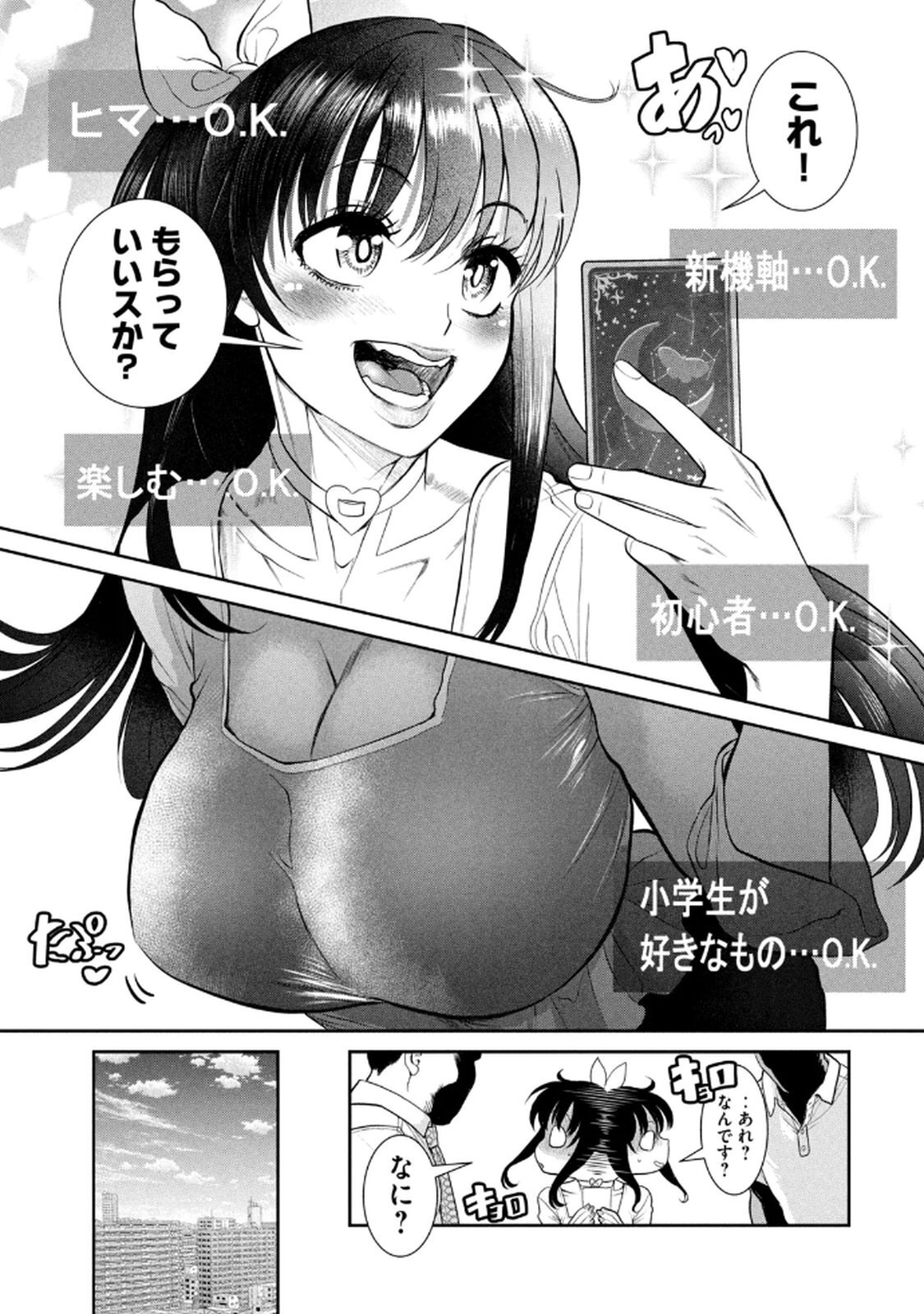 [甘詰留太] お前の表情を確かめたい 第01巻 - Page 95