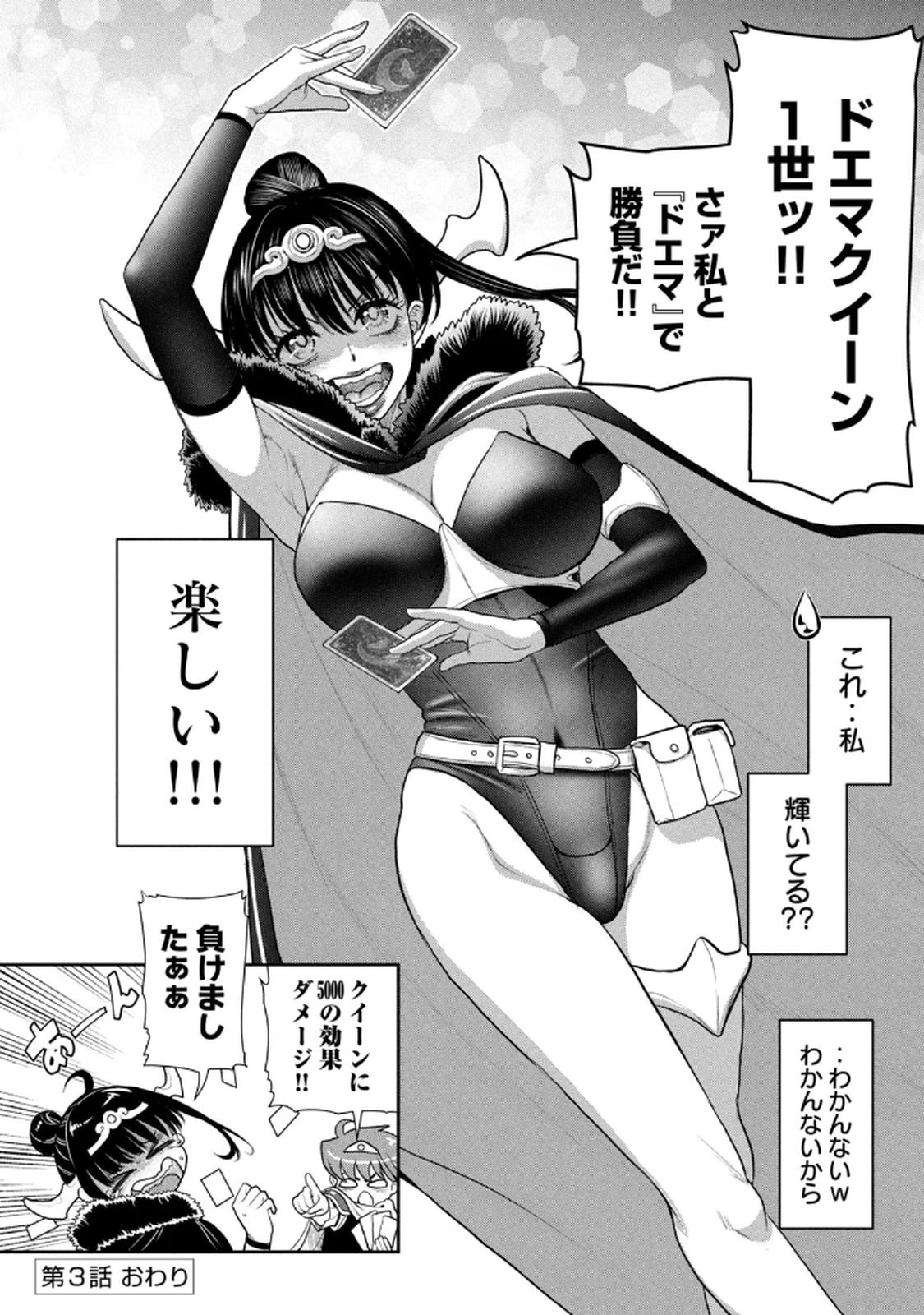 [甘詰留太] お前の表情を確かめたい 第01巻 - Page 97
