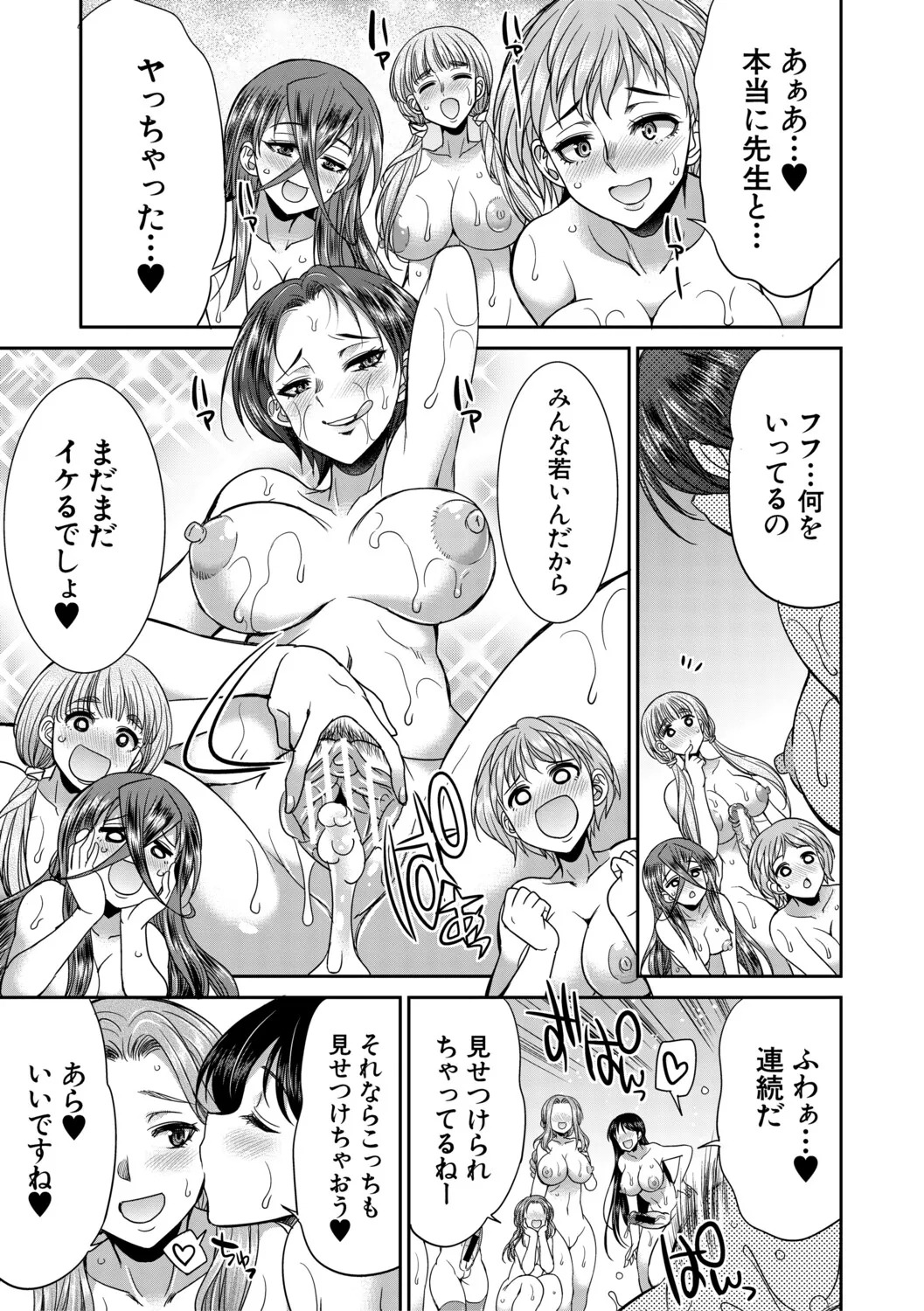 [Gekka Kaguya] フタナリ女子校生は寮母さんと…♡ [Digital] - Page 102