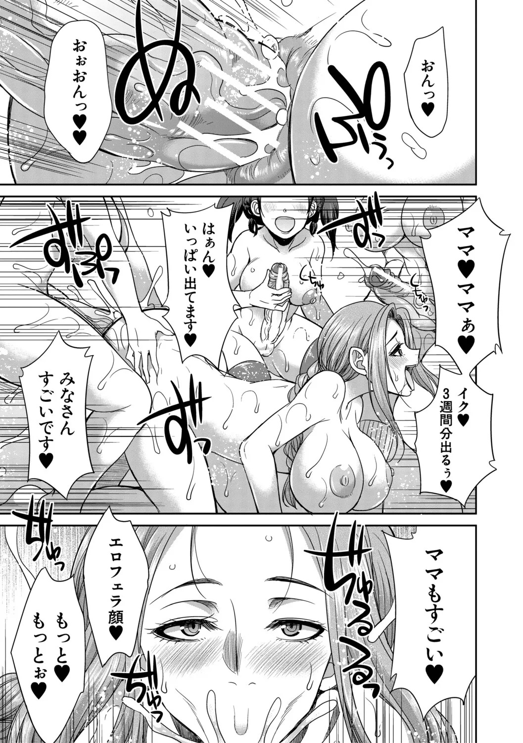 [Gekka Kaguya] フタナリ女子校生は寮母さんと…♡ [Digital] - Page 104