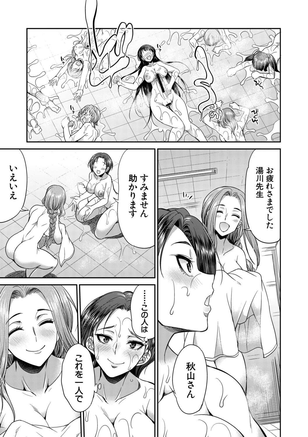 [Gekka Kaguya] フタナリ女子校生は寮母さんと…♡ [Digital] - Page 108