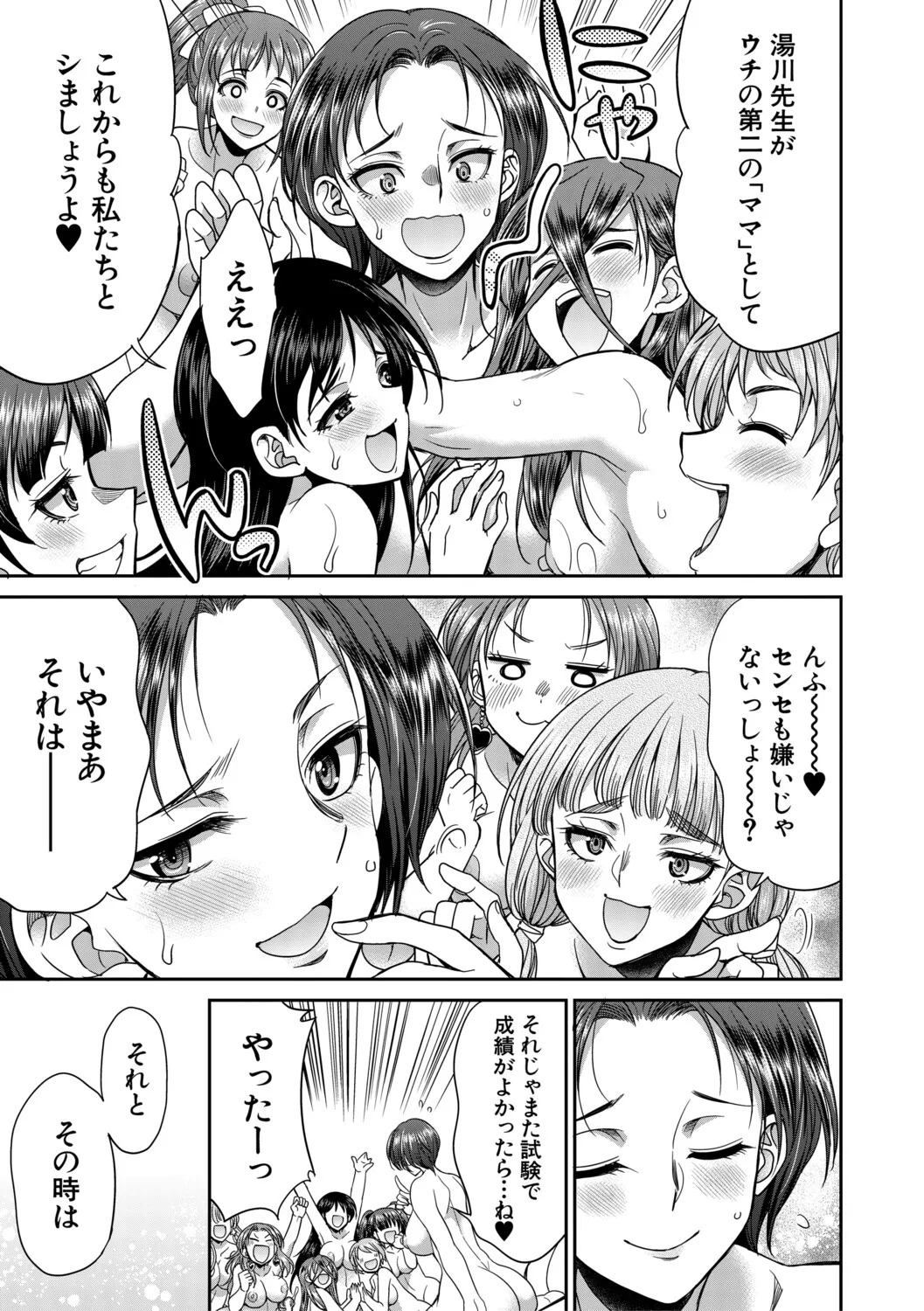 [Gekka Kaguya] フタナリ女子校生は寮母さんと…♡ [Digital] - Page 110