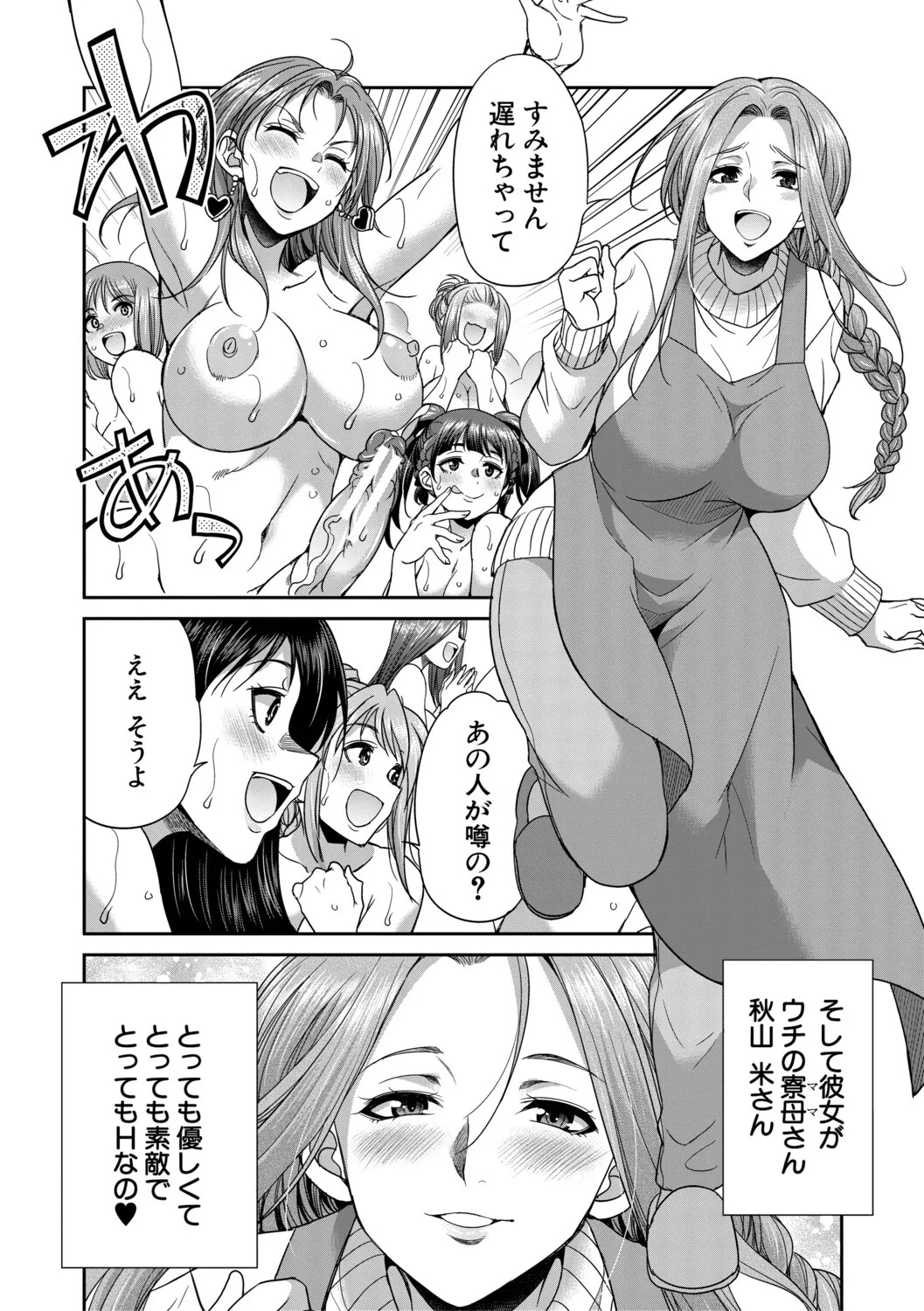 [Gekka Kaguya] フタナリ女子校生は寮母さんと…♡ [Digital] - Page 115