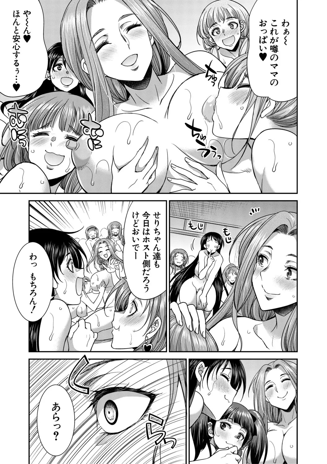 [Gekka Kaguya] フタナリ女子校生は寮母さんと…♡ [Digital] - Page 116