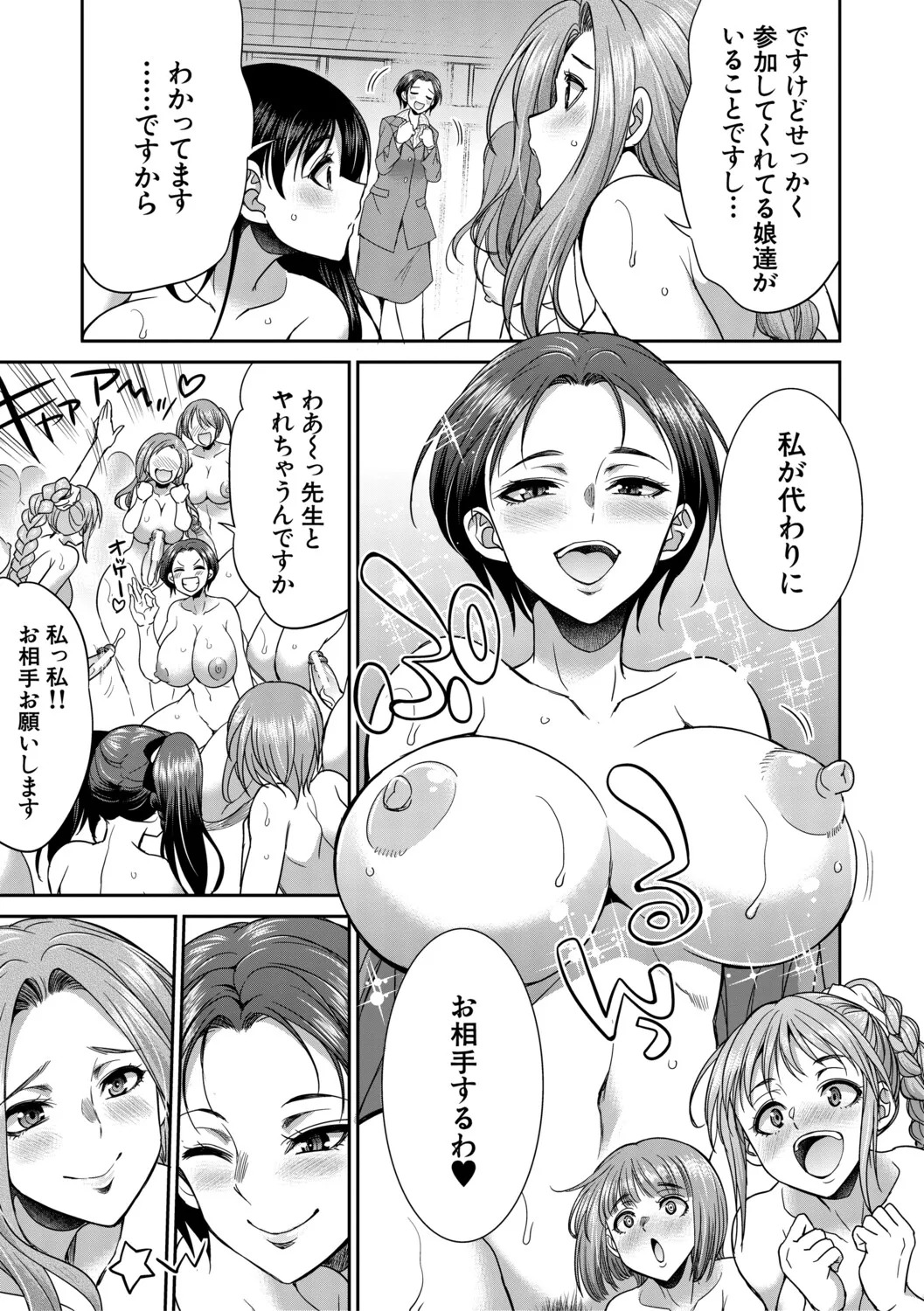 [Gekka Kaguya] フタナリ女子校生は寮母さんと…♡ [Digital] - Page 118