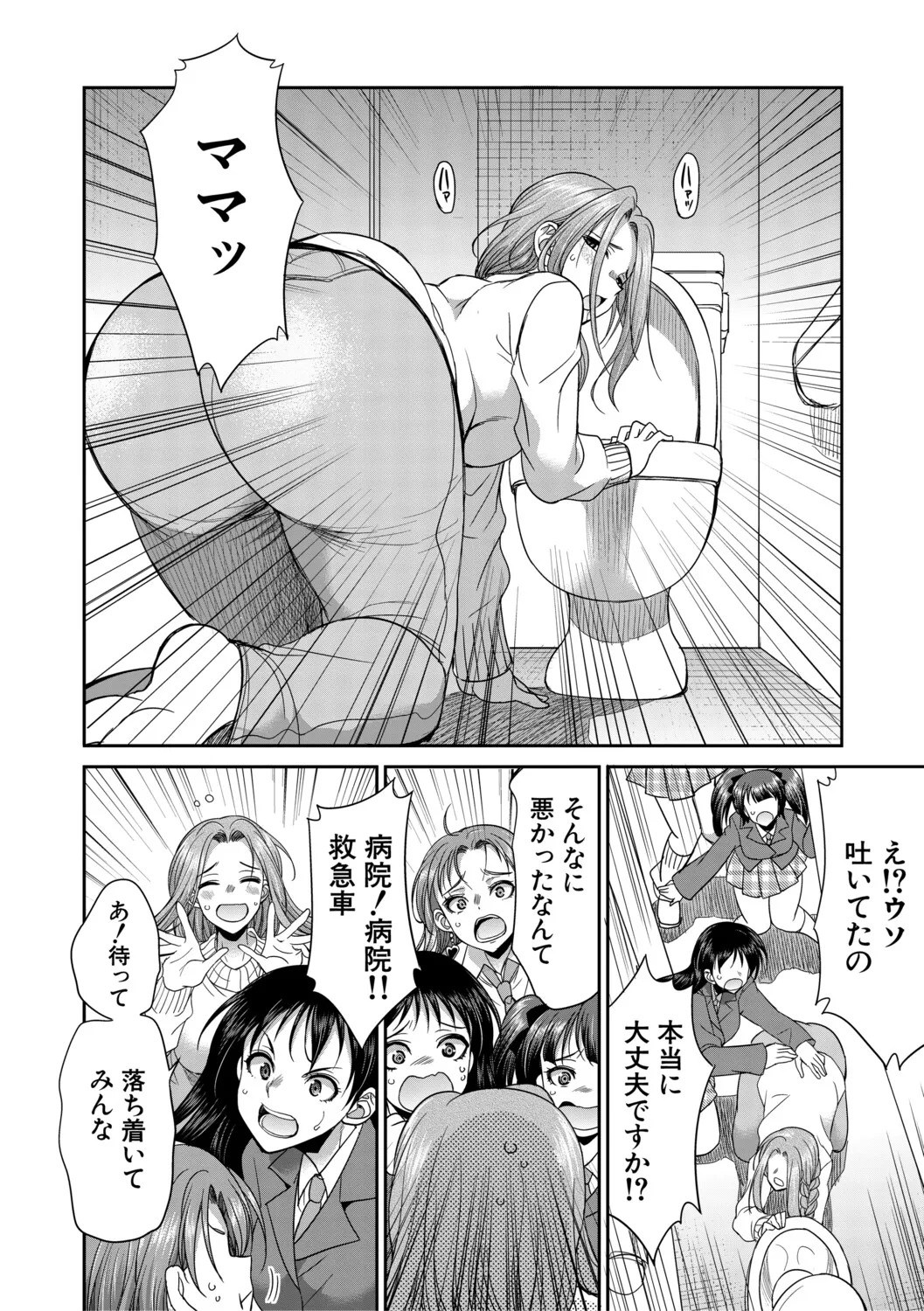[Gekka Kaguya] フタナリ女子校生は寮母さんと…♡ [Digital] - Page 123