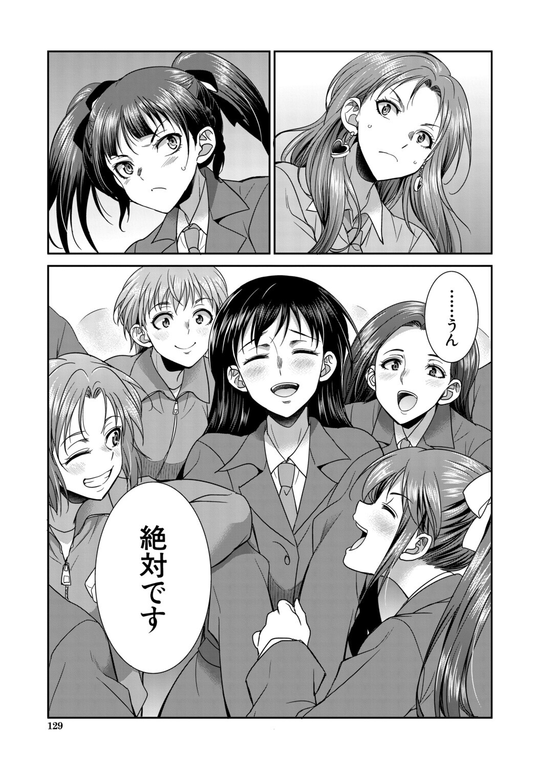 [Gekka Kaguya] フタナリ女子校生は寮母さんと…♡ [Digital] - Page 130