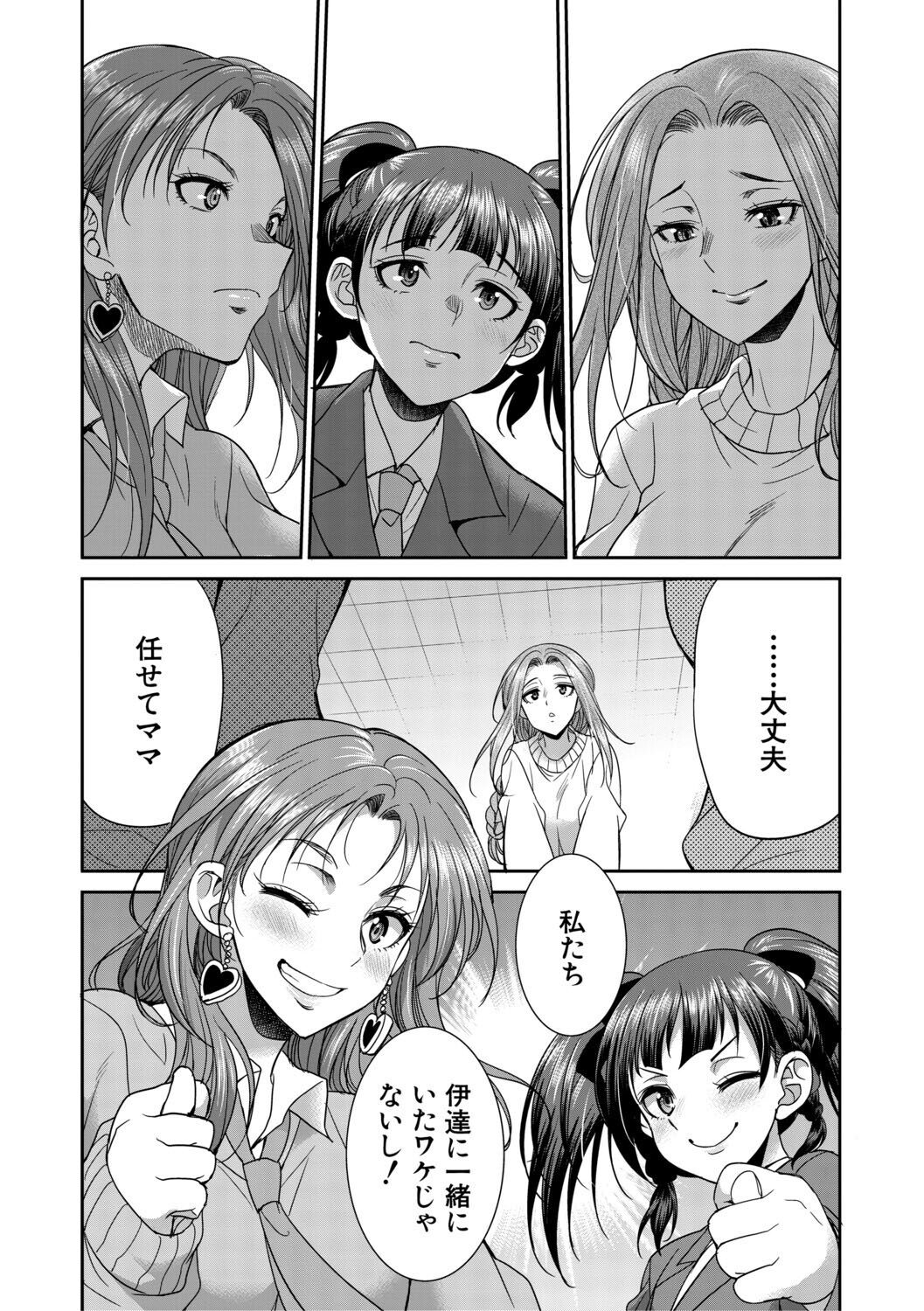 [Gekka Kaguya] フタナリ女子校生は寮母さんと…♡ [Digital] - Page 132
