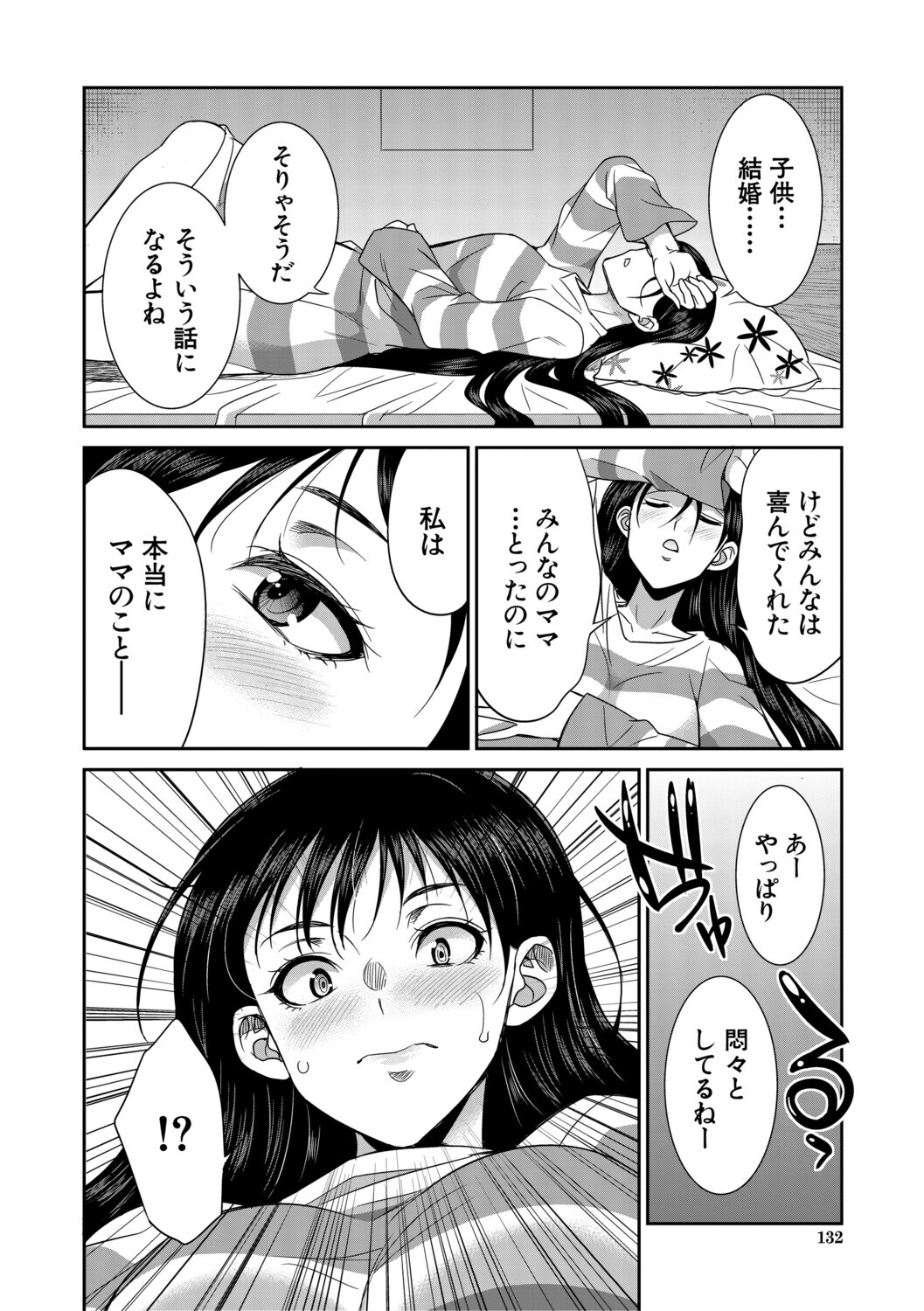[Gekka Kaguya] フタナリ女子校生は寮母さんと…♡ [Digital] - Page 133