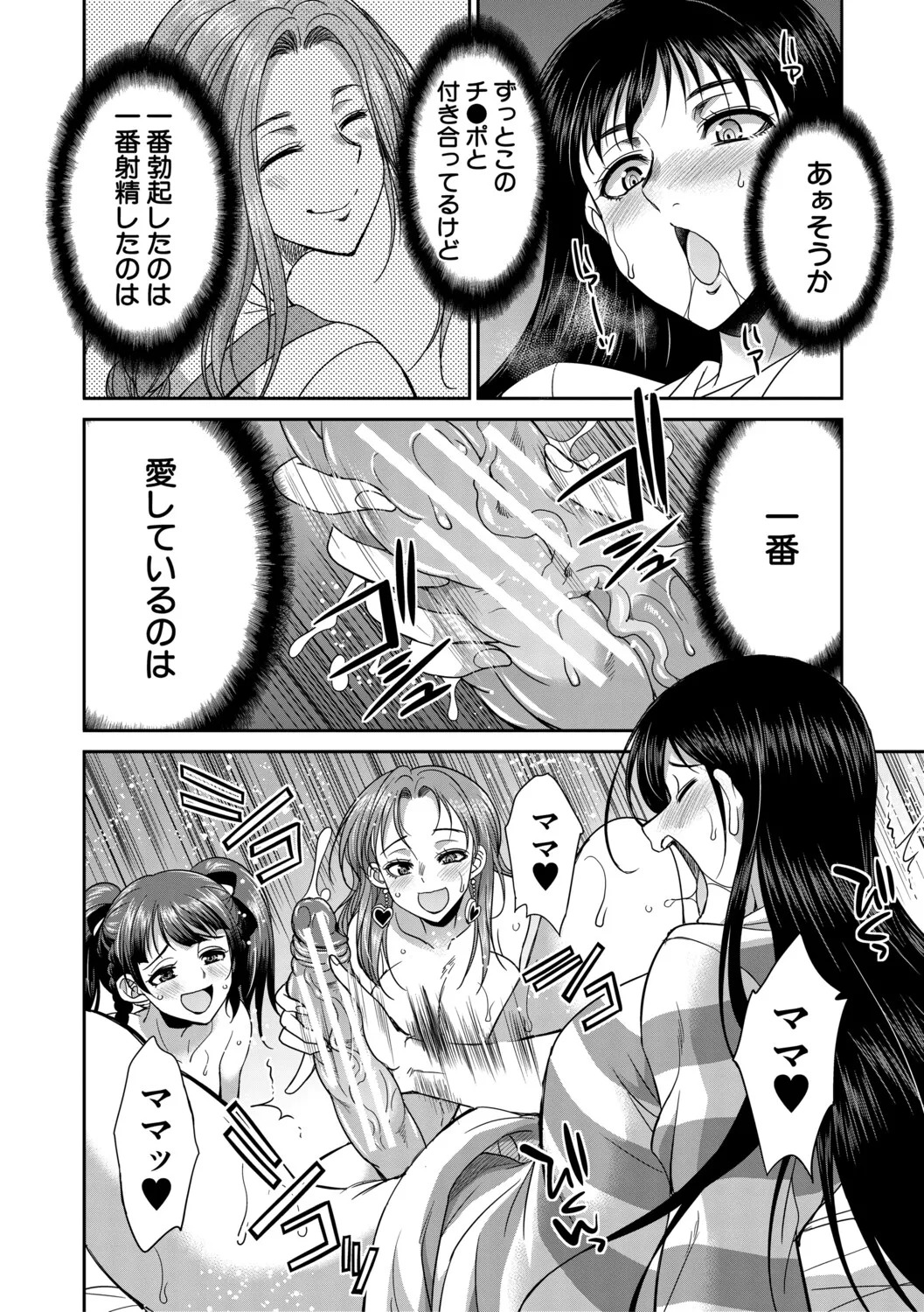 [Gekka Kaguya] フタナリ女子校生は寮母さんと…♡ [Digital] - Page 137