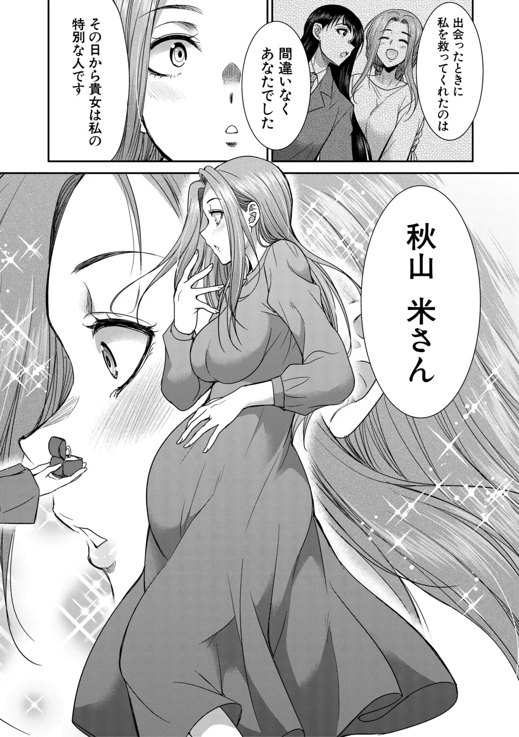 [Gekka Kaguya] フタナリ女子校生は寮母さんと…♡ [Digital] - Page 141
