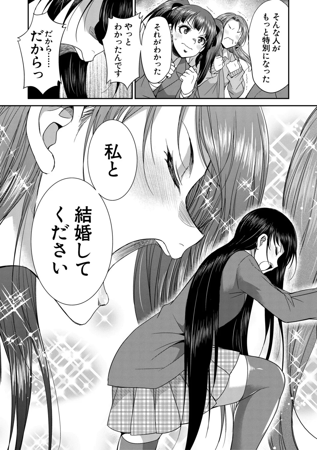[Gekka Kaguya] フタナリ女子校生は寮母さんと…♡ [Digital] - Page 142