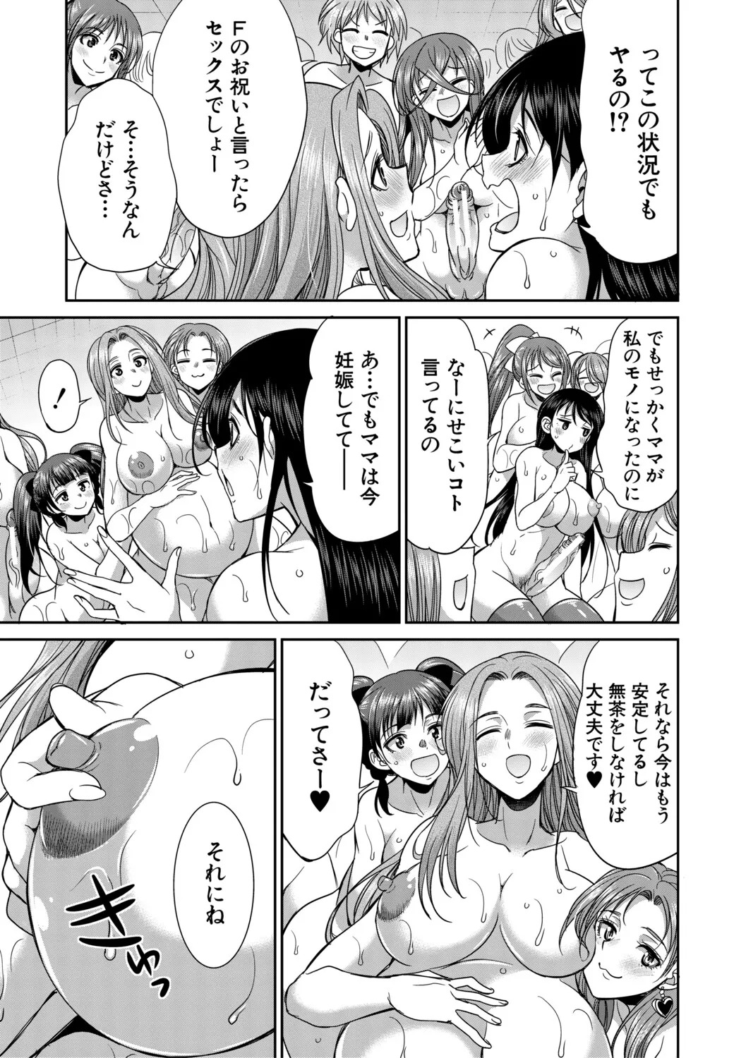[Gekka Kaguya] フタナリ女子校生は寮母さんと…♡ [Digital] - Page 146