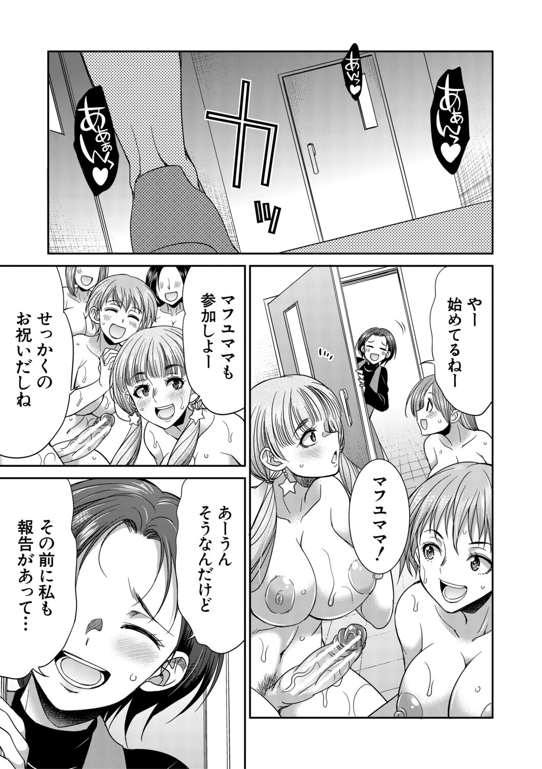 [Gekka Kaguya] フタナリ女子校生は寮母さんと…♡ [Digital] - Page 150