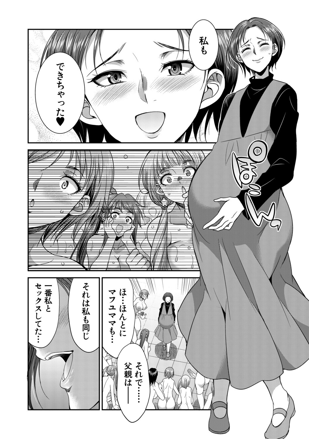 [Gekka Kaguya] フタナリ女子校生は寮母さんと…♡ [Digital] - Page 151