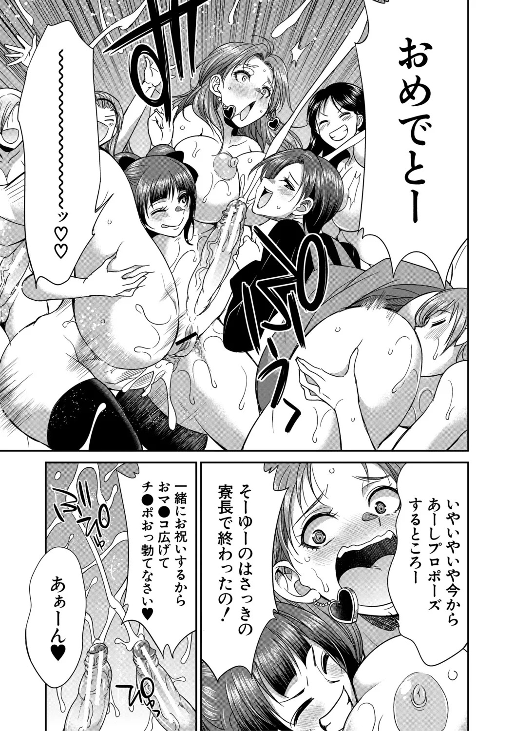 [Gekka Kaguya] フタナリ女子校生は寮母さんと…♡ [Digital] - Page 154