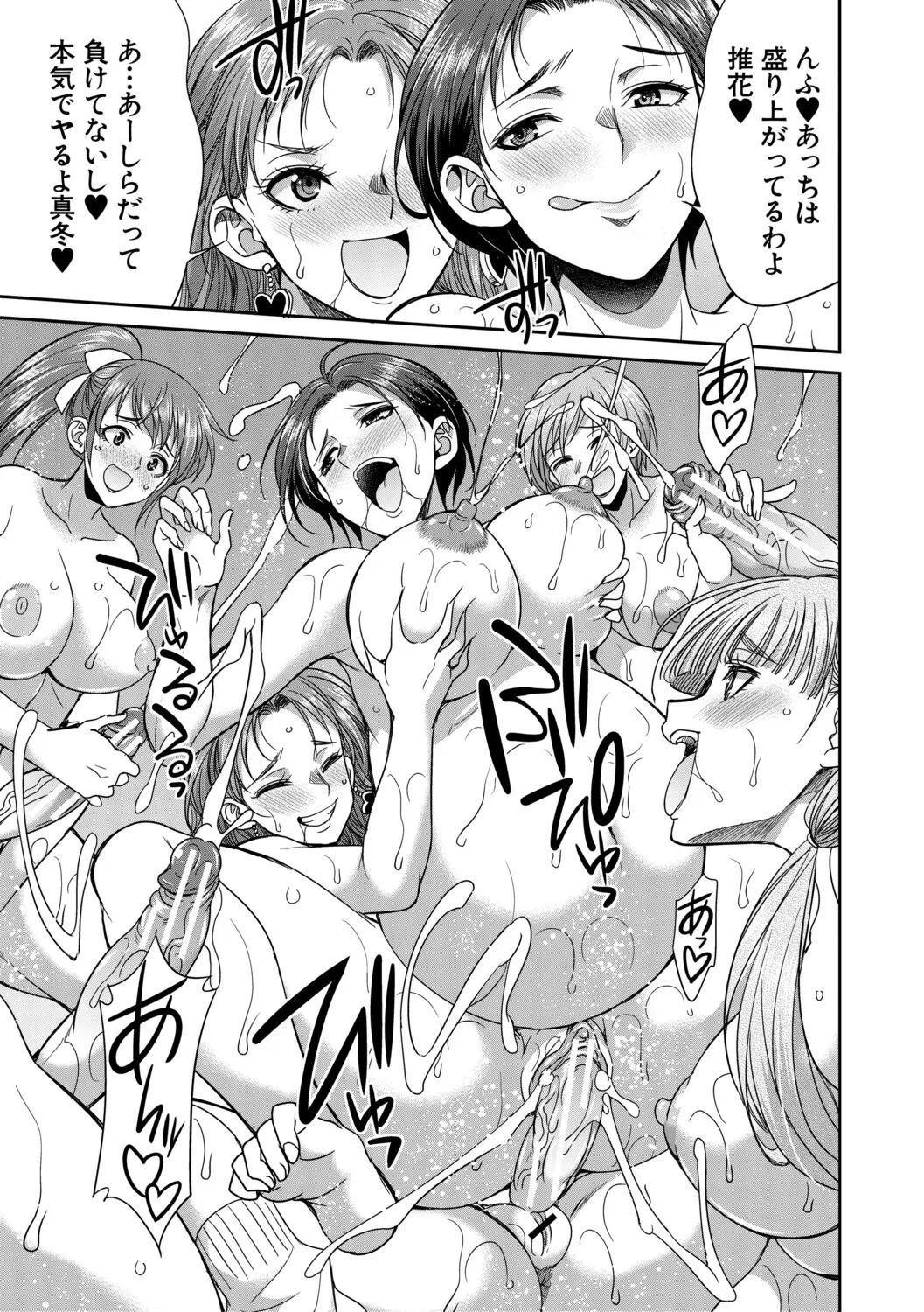 [Gekka Kaguya] フタナリ女子校生は寮母さんと…♡ [Digital] - Page 156