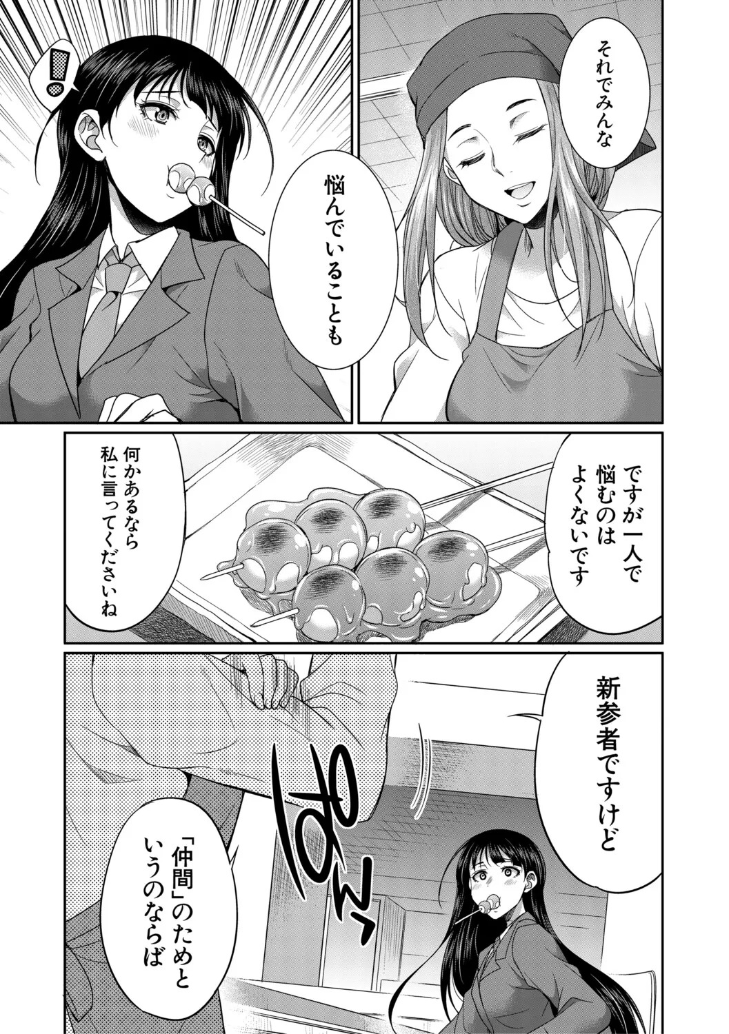 [Gekka Kaguya] フタナリ女子校生は寮母さんと…♡ [Digital] - Page 16