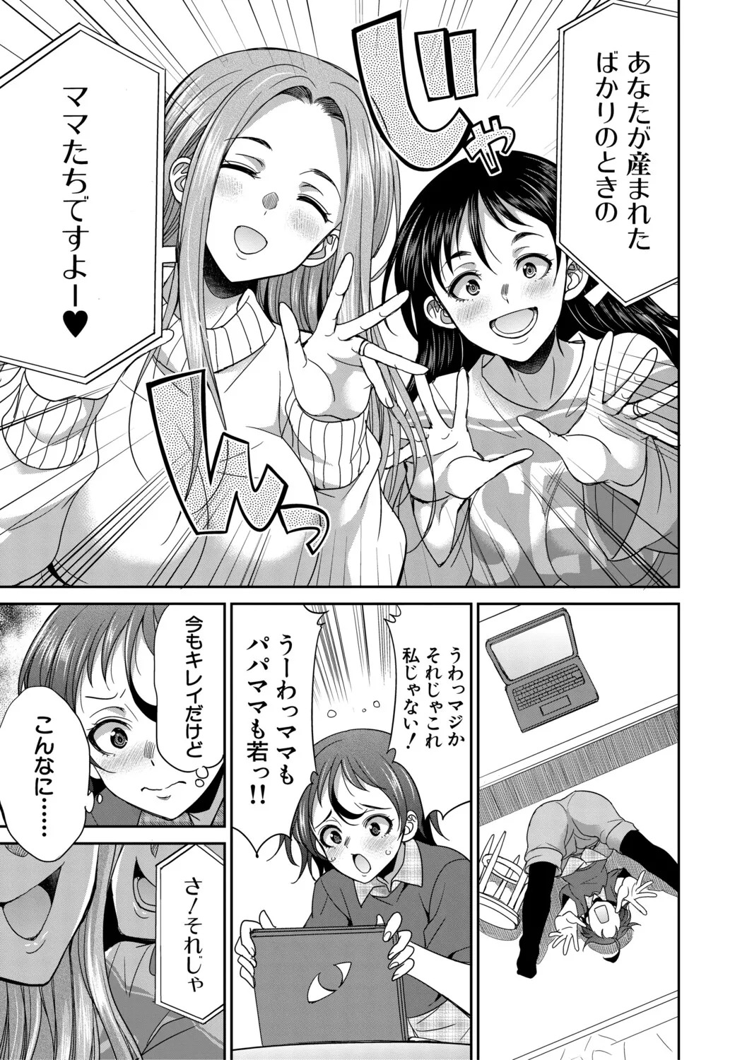 [Gekka Kaguya] フタナリ女子校生は寮母さんと…♡ [Digital] - Page 170