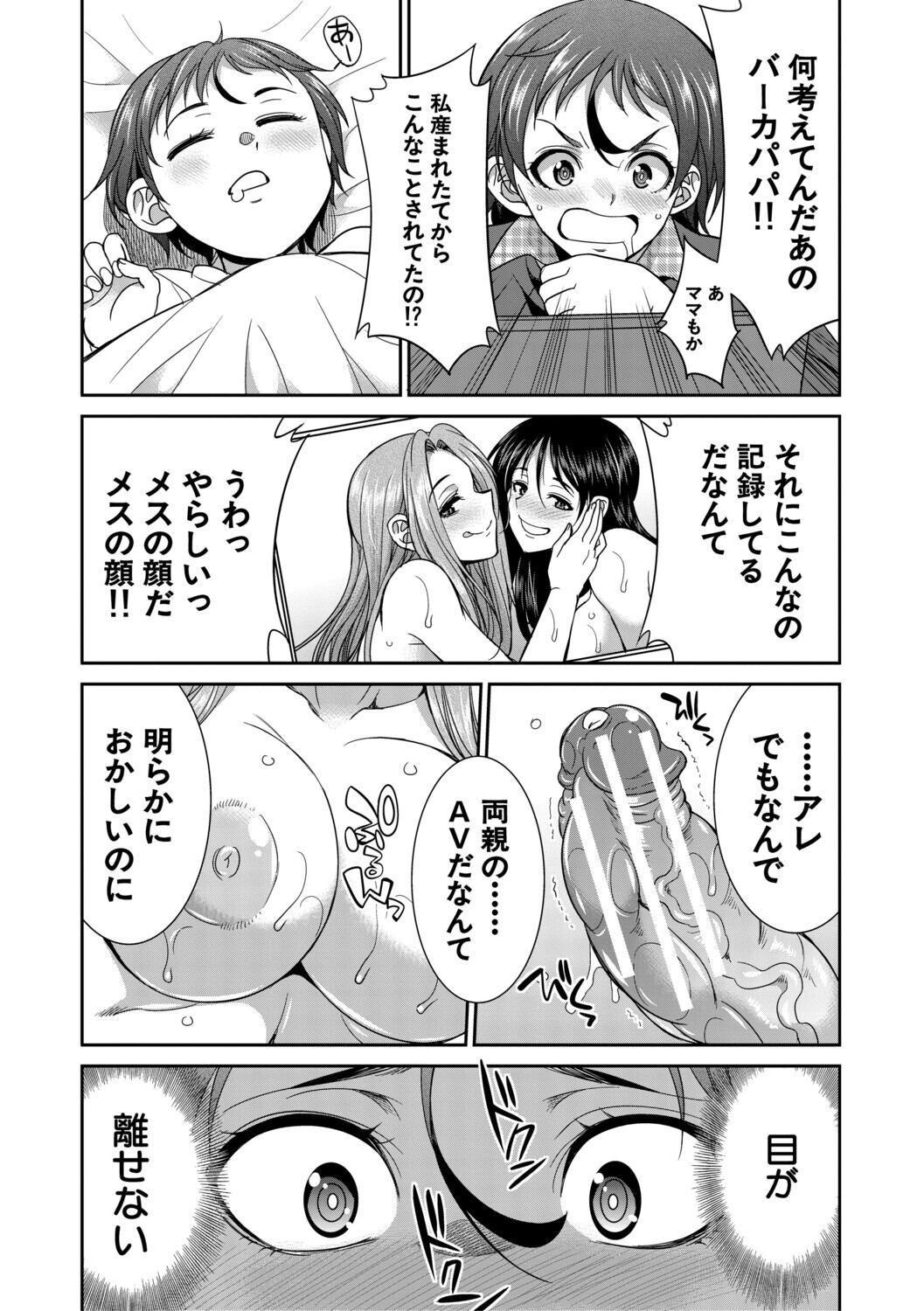 [Gekka Kaguya] フタナリ女子校生は寮母さんと…♡ [Digital] - Page 172