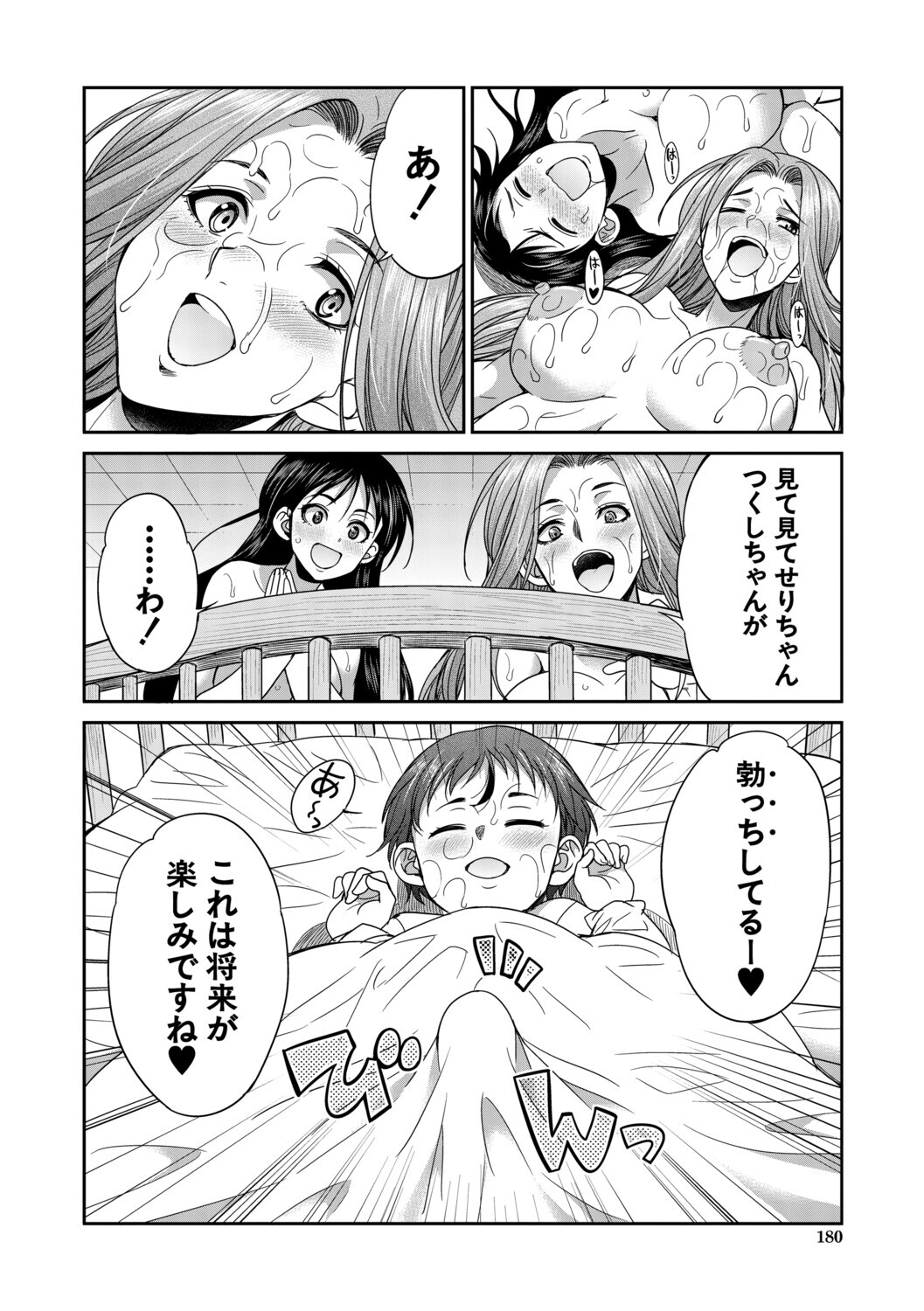 [Gekka Kaguya] フタナリ女子校生は寮母さんと…♡ [Digital] - Page 181