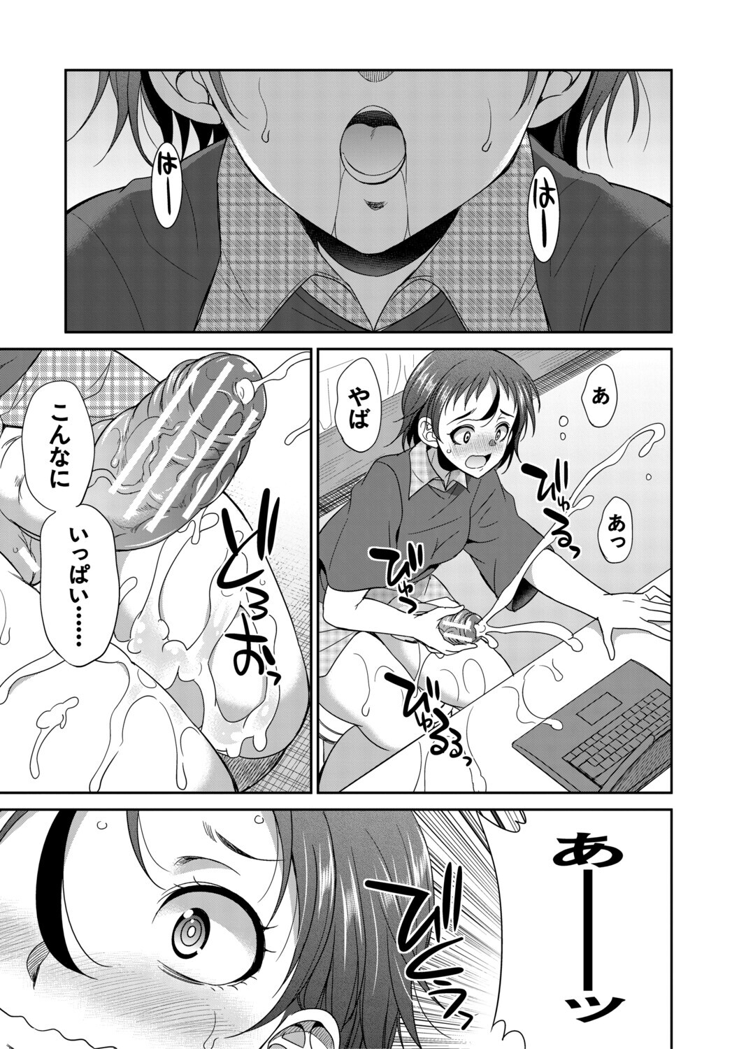[Gekka Kaguya] フタナリ女子校生は寮母さんと…♡ [Digital] - Page 182