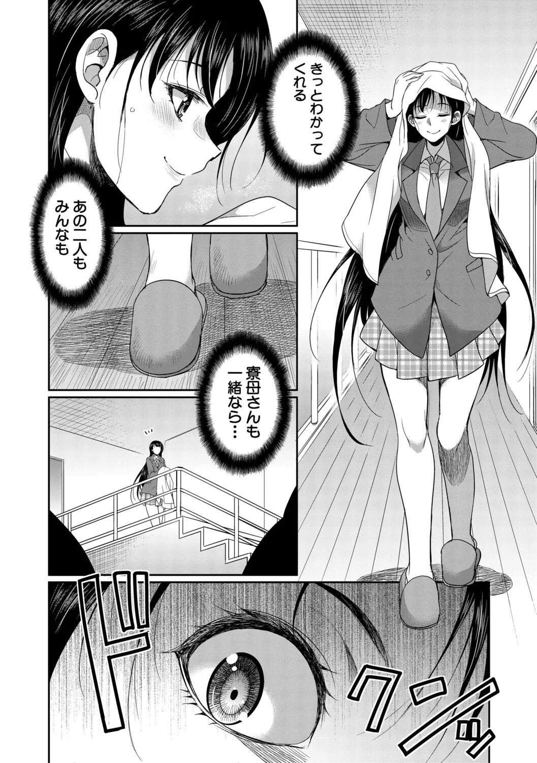 [Gekka Kaguya] フタナリ女子校生は寮母さんと…♡ [Digital] - Page 19